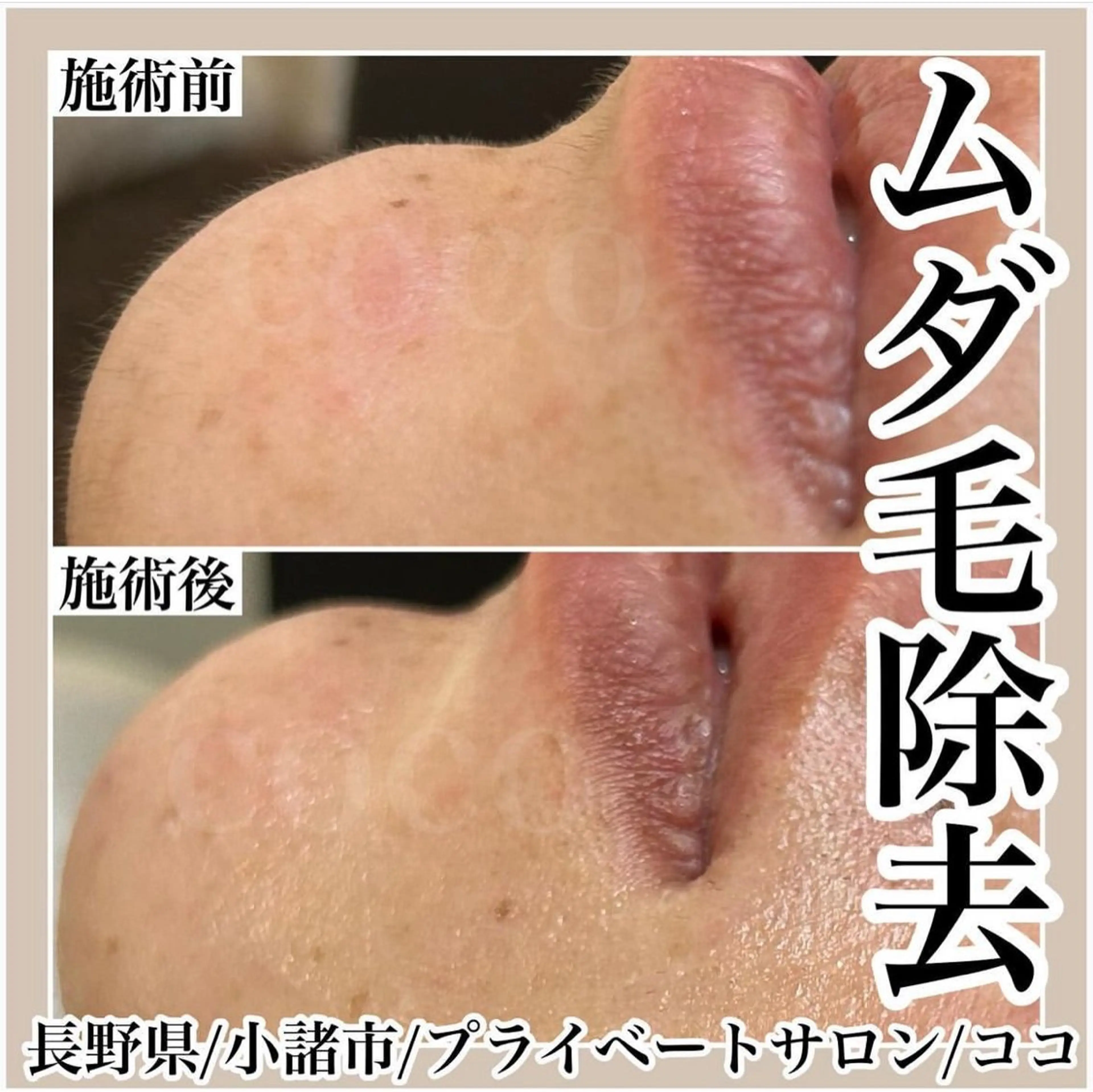 プライベートサロン ココのエステ・リラクイメージ