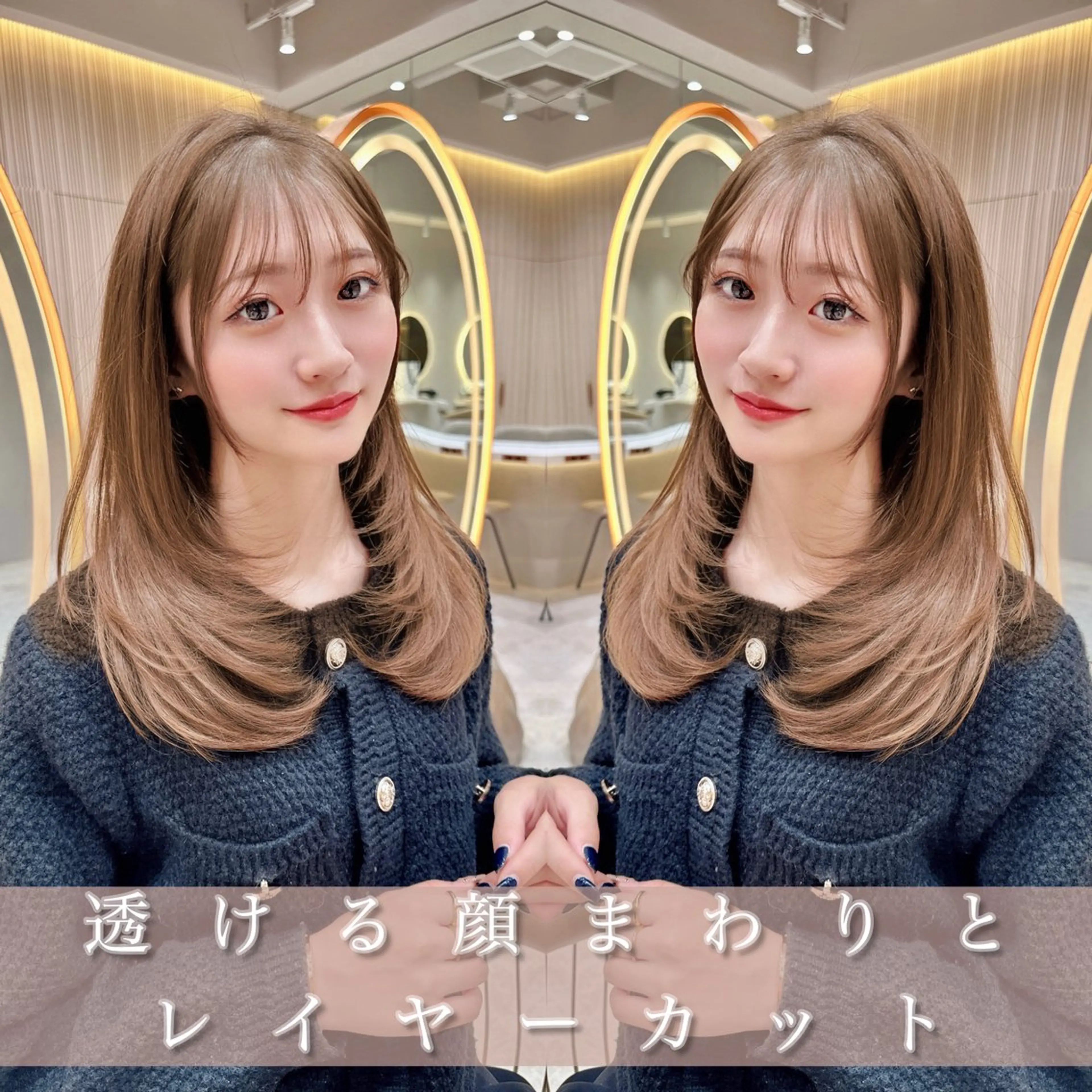 セミロング カット ヘアカラー トリートメント レイヤー❣️縮毛矯 川村利幸のヘアスタイル