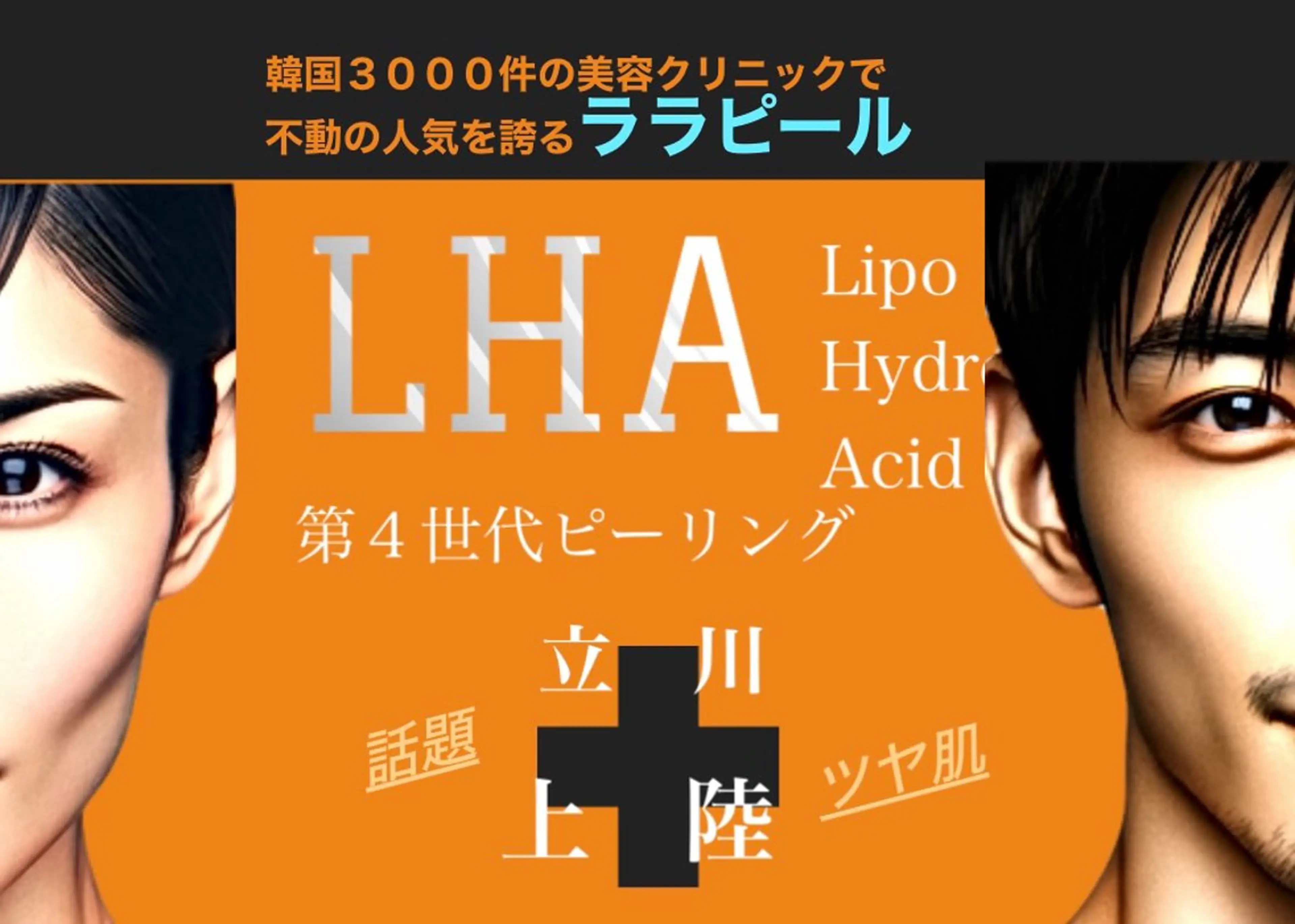 エステ HBL/立川/眉毛 上野由理の眉毛・アイブロウイメージ