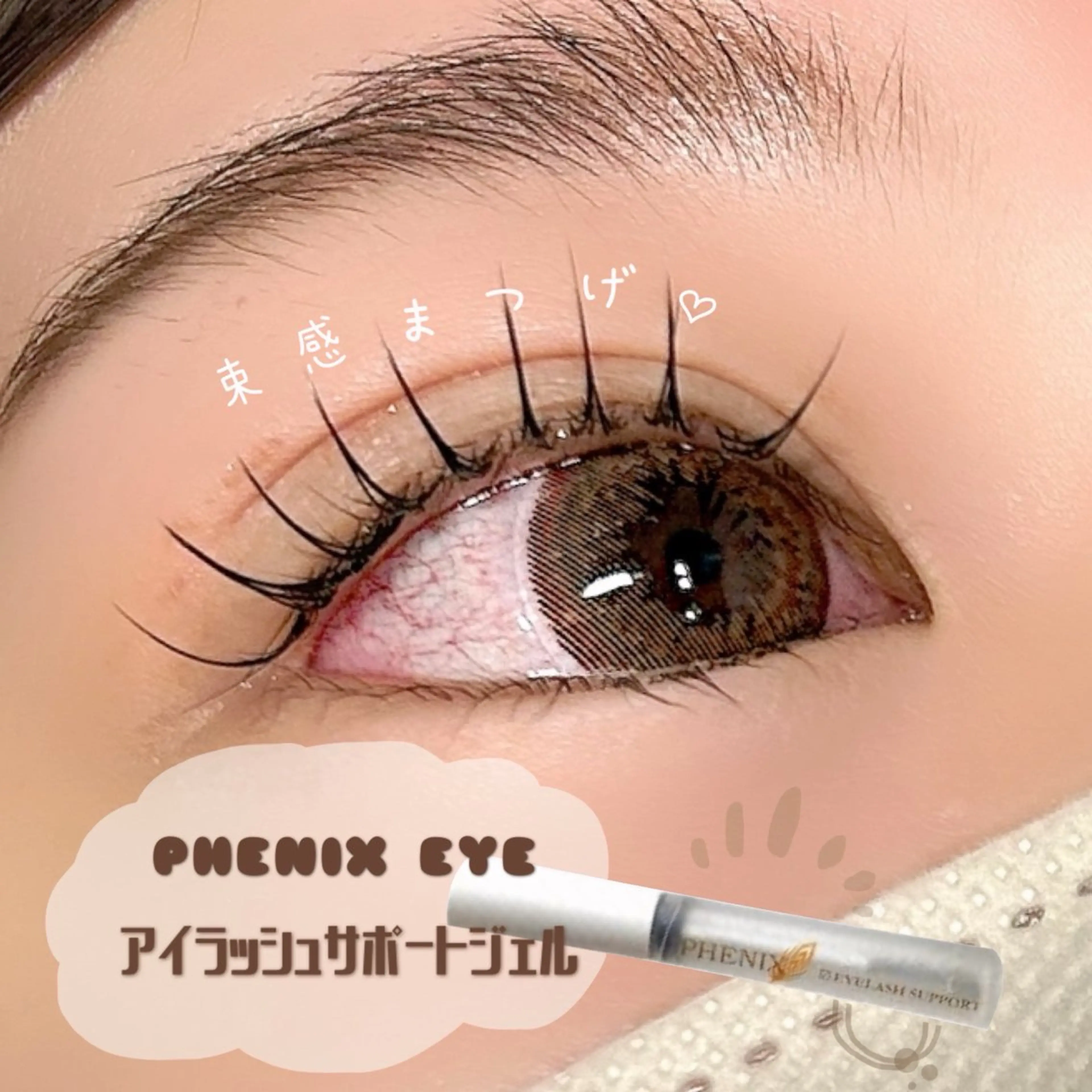 マツエク・マツパ LOKAHI 大川のマツエク・マツパデザイン