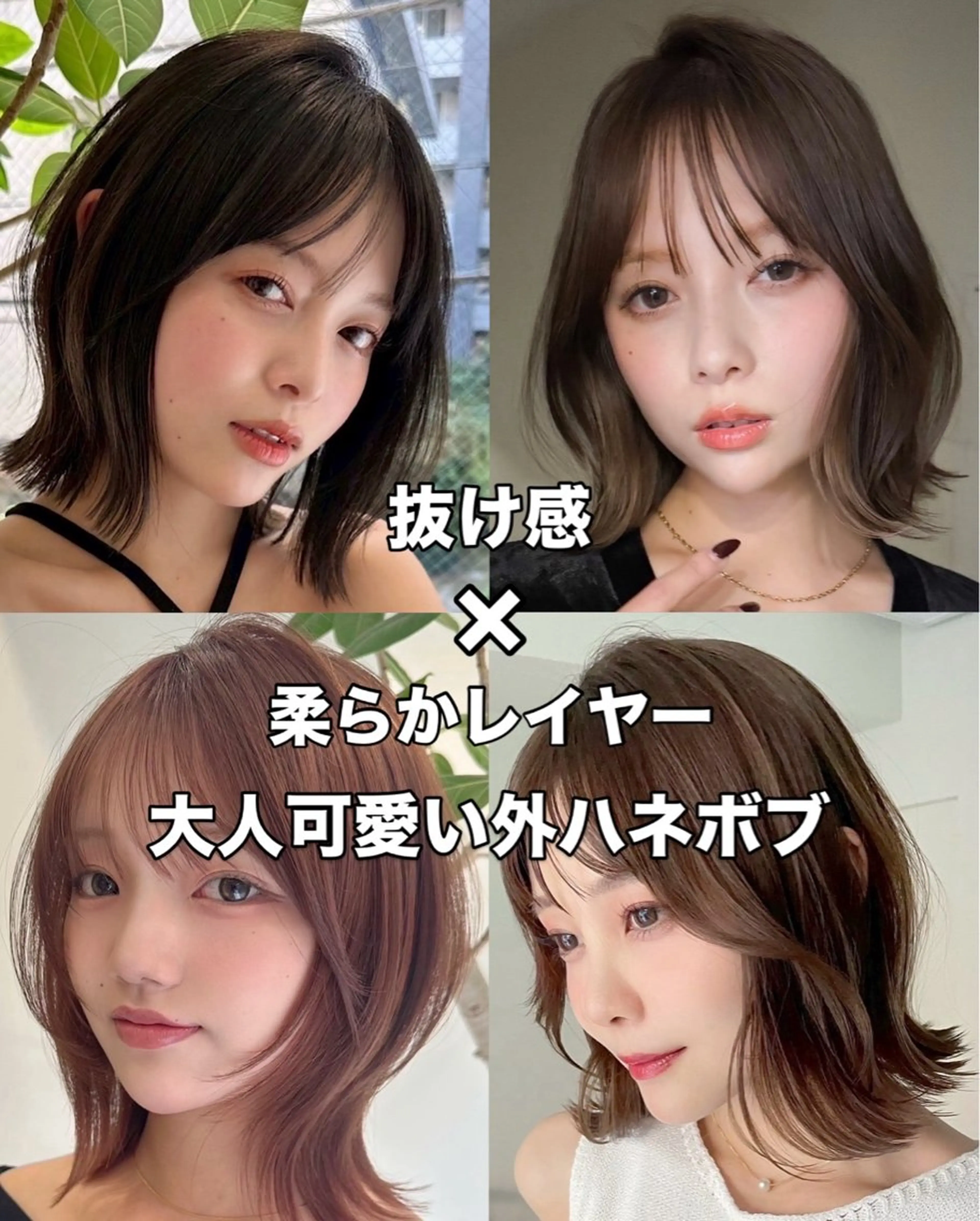 ミディアム カラー ボブ 外ハネヘア カット ヘアカラー トリートメント 🌈透明感カラー🌈 🌟吉田祐介🌟のヘアスタイル