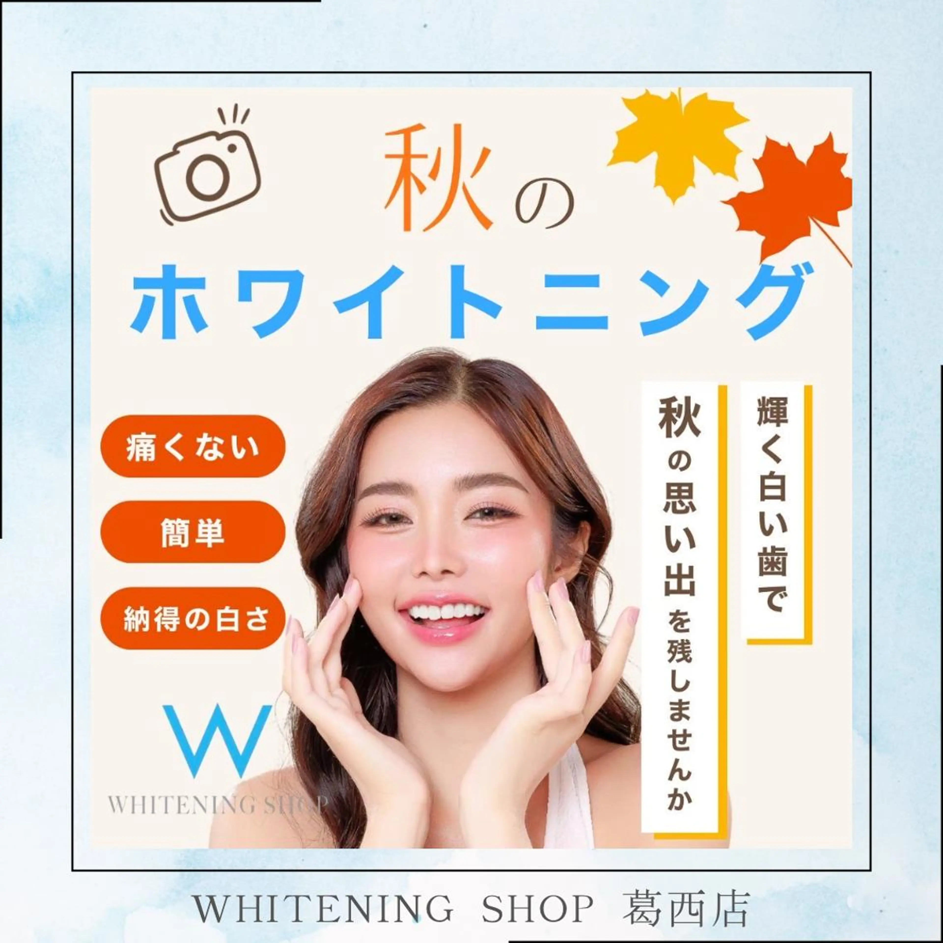 メンズ その他 ホワイトニング ショップ葛西店のその他イメージ