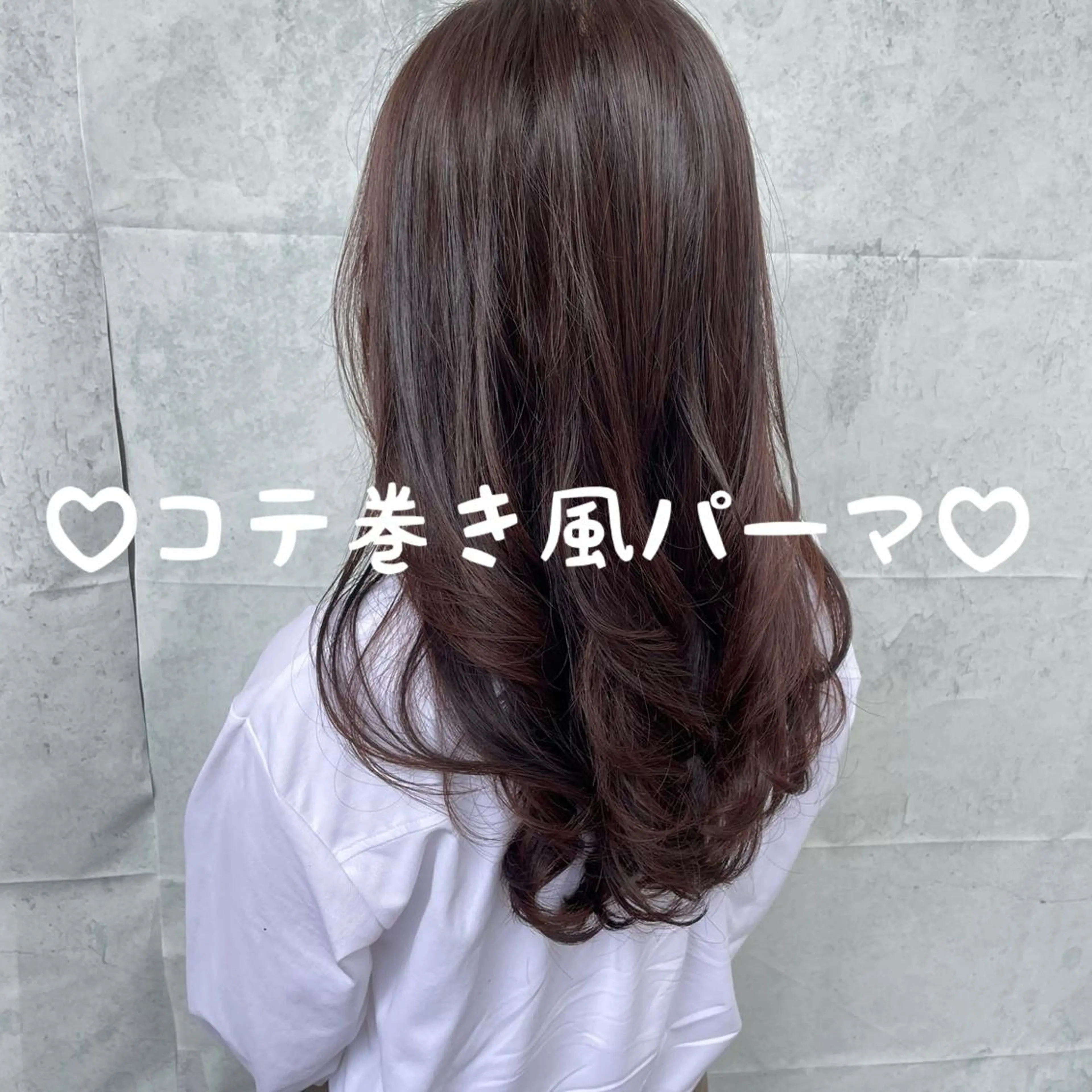 ロング パーマ 福岡人気No1🎀 コテ巻き風パーマ専門のヘアスタイル