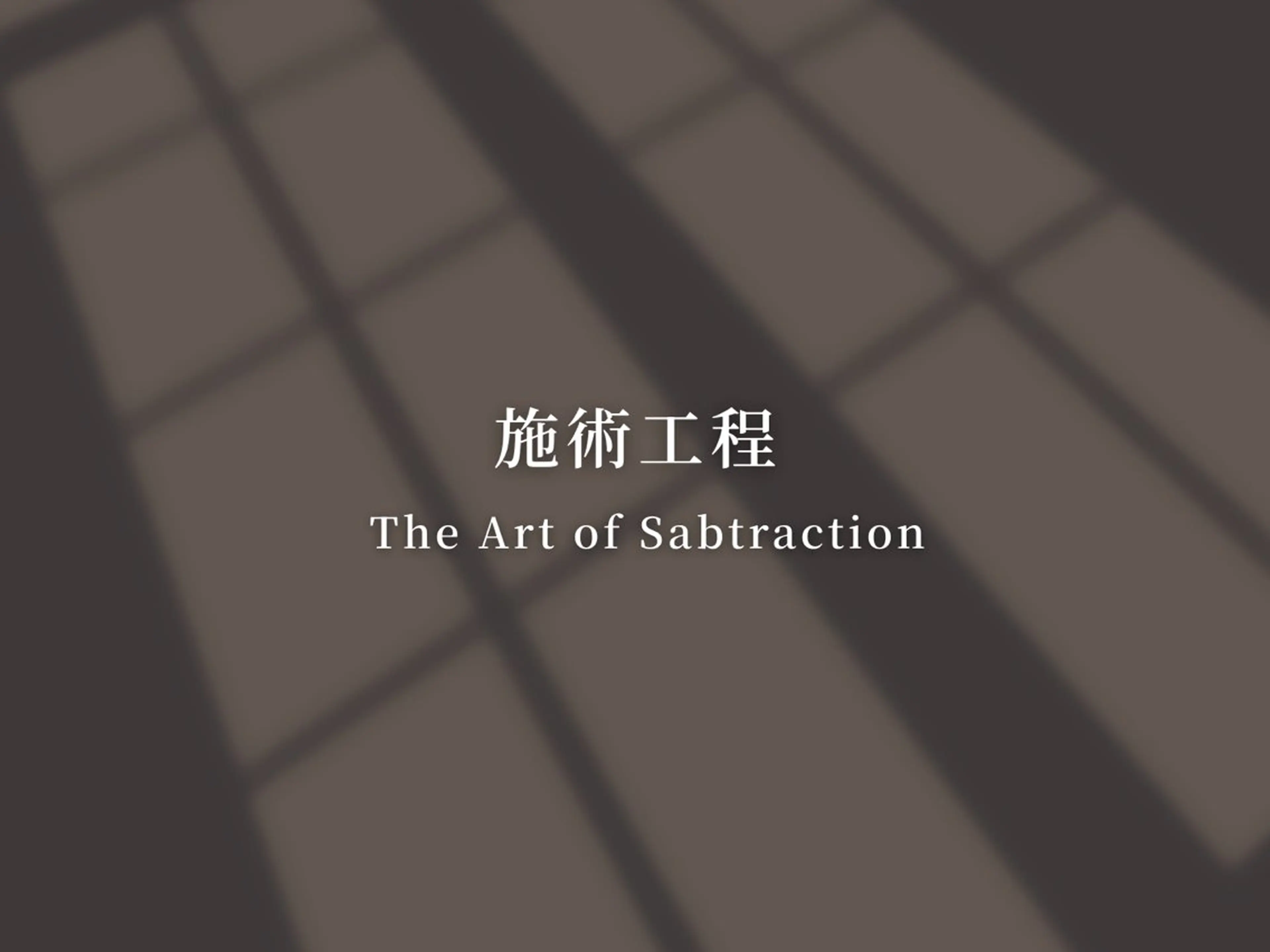 SUBT. イサキの眉毛・アイブロウイメージ