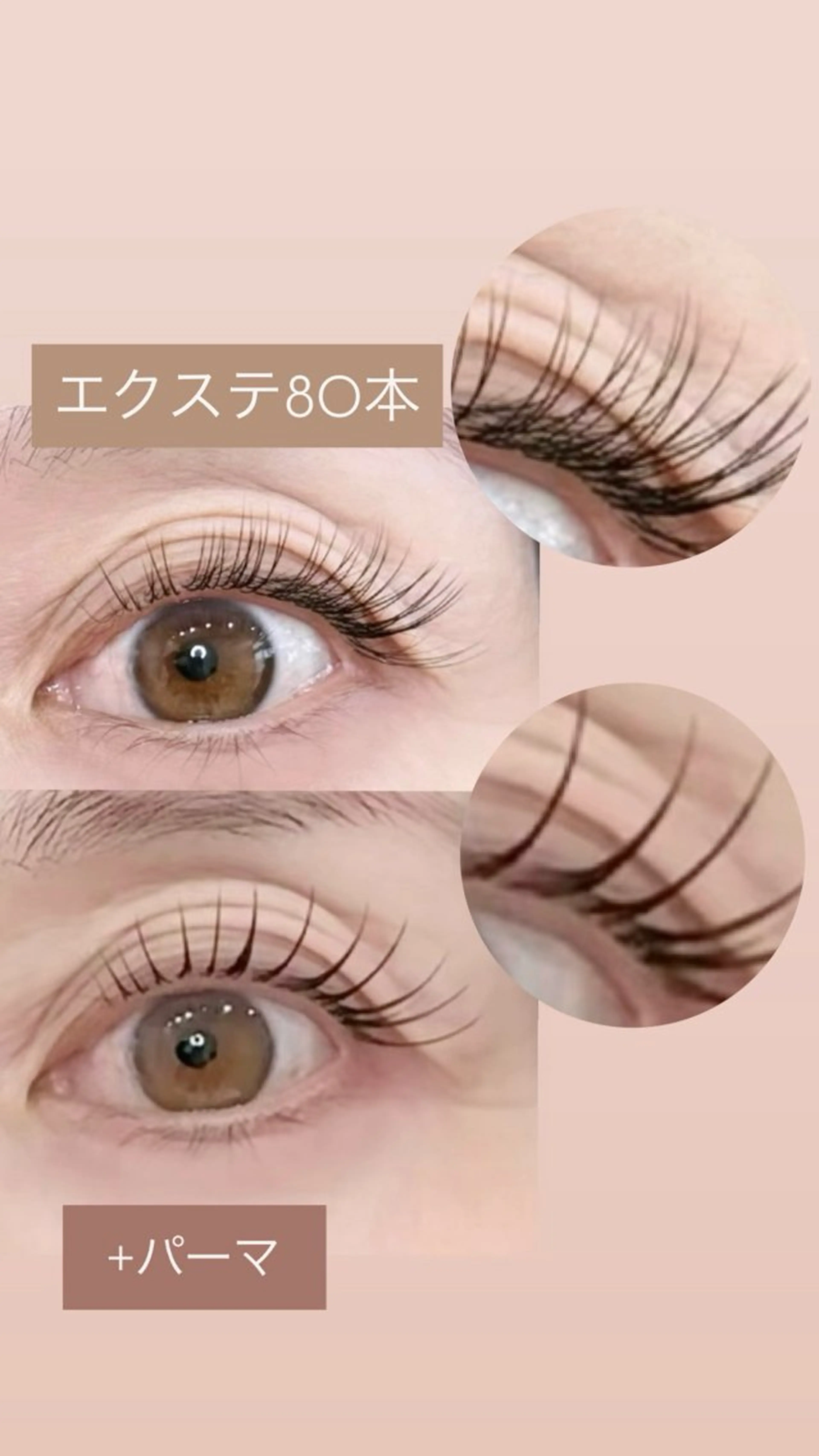 マツエク・マツパ eyelash sa lon Natureのマツエク・マツパデザイン