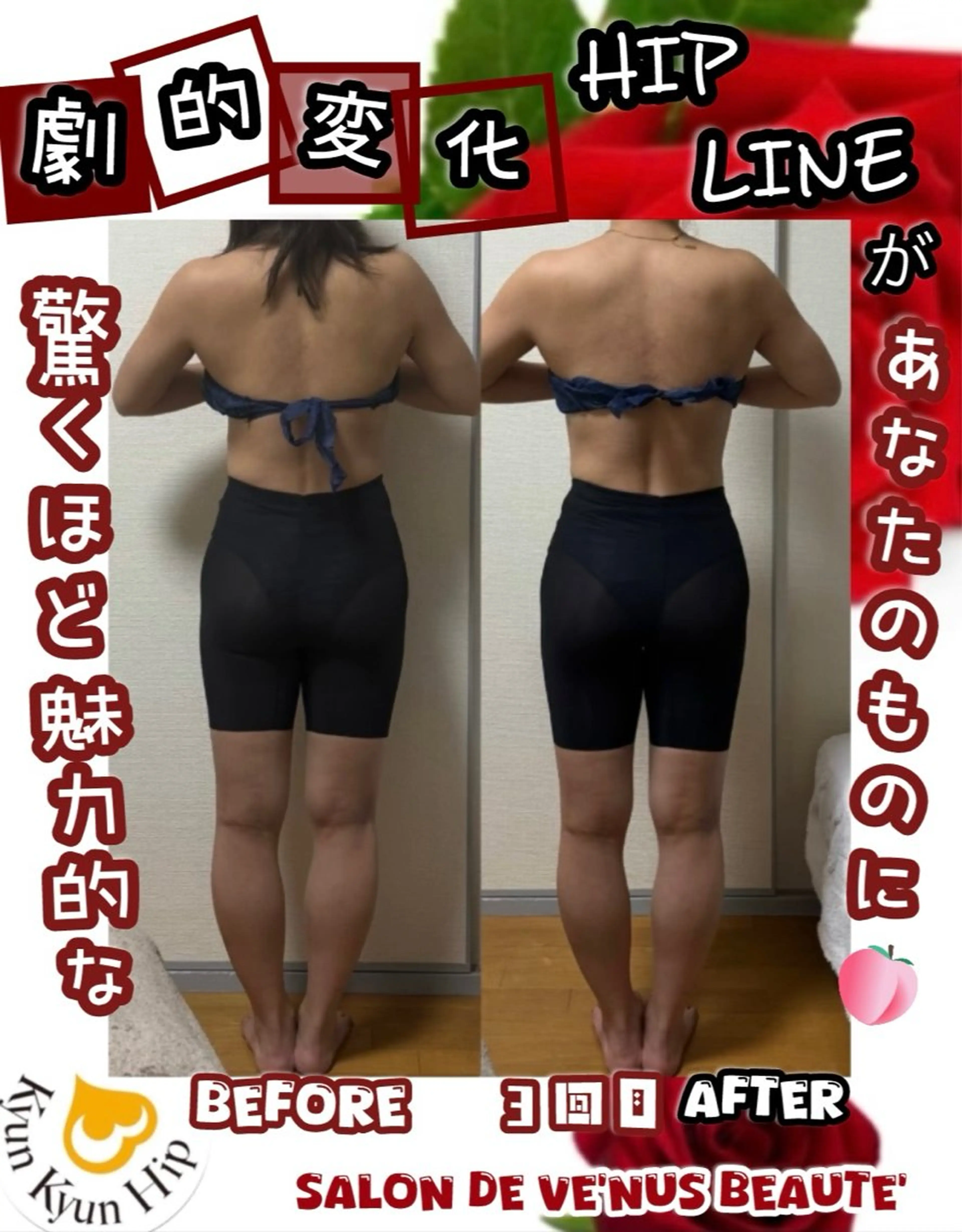 その他 ヴィーナス ビューティーのエステ・リラクイメージ