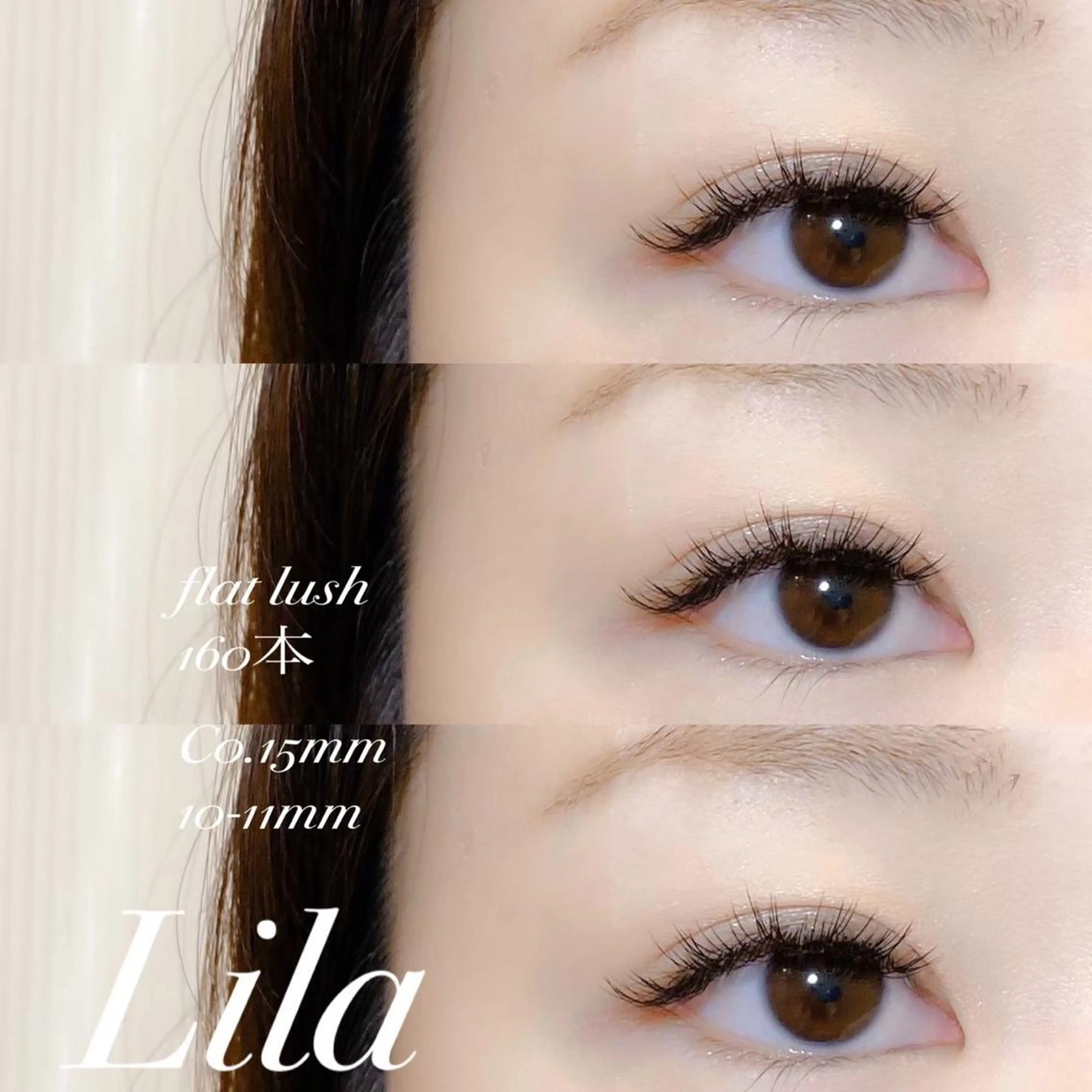 マツエク・マツパ Lila 京都駅前 宮田のマツエク・マツパデザイン