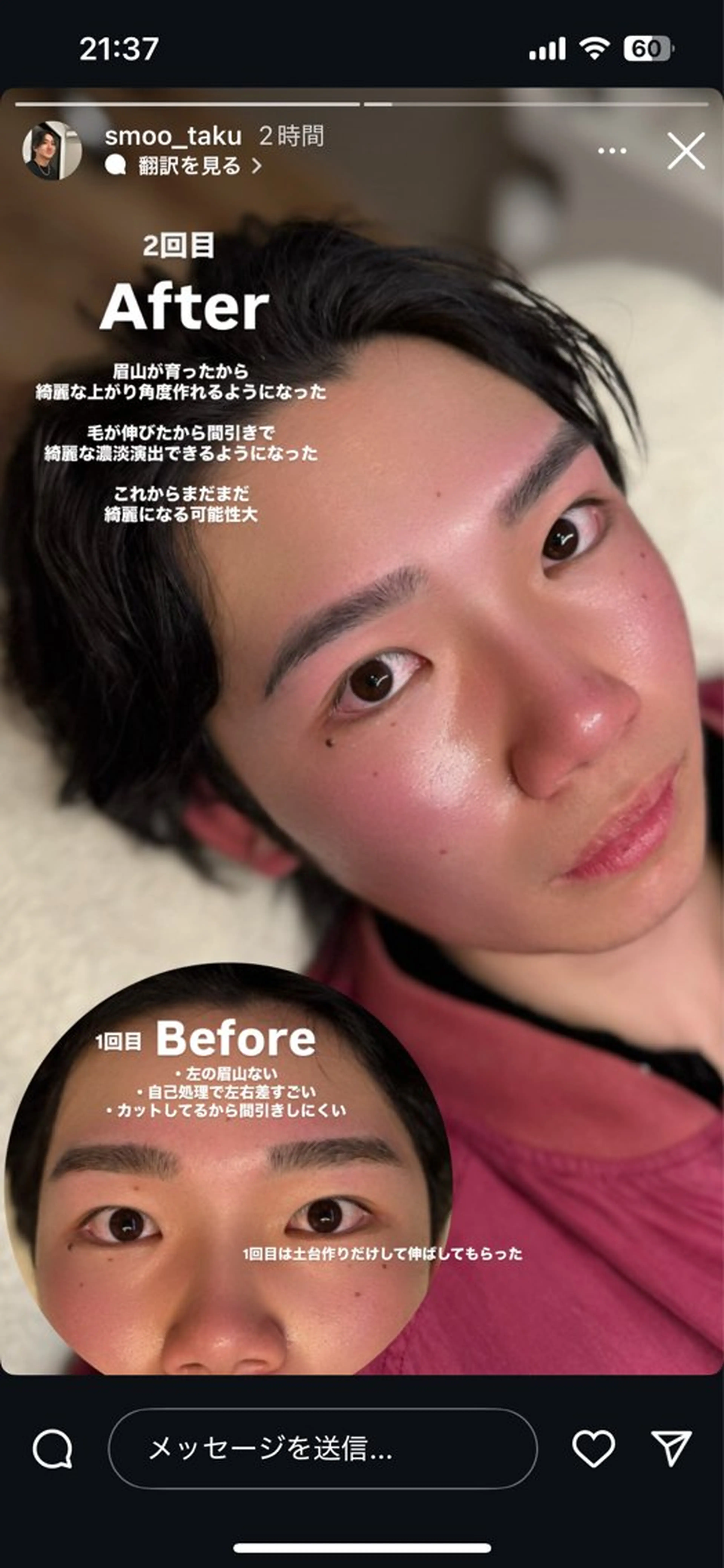 Smoo アユミの眉毛・アイブロウイメージ