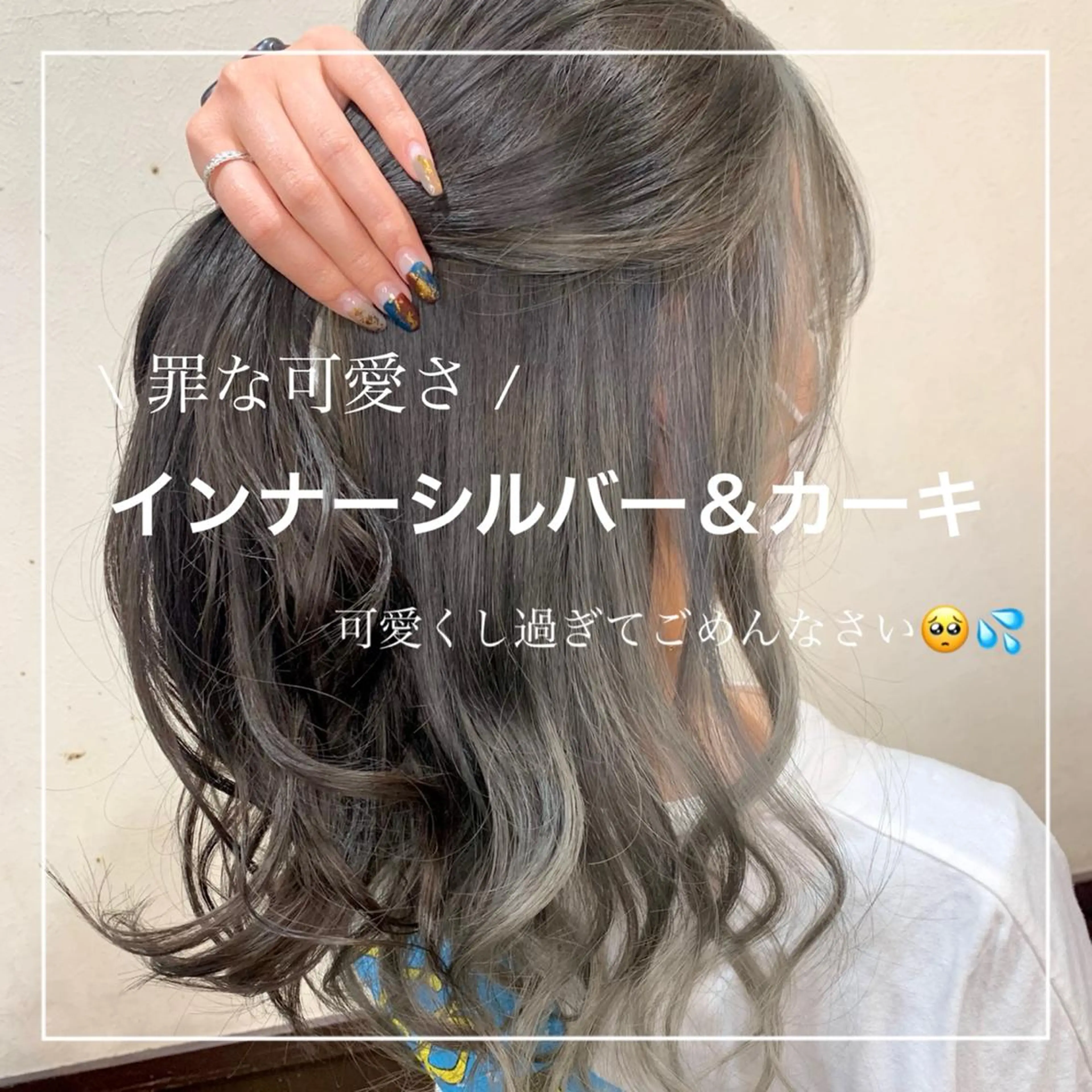 ロング カラー デザインカラー カット 縮毛矯正 佐藤 瑚碧のヘアスタイル