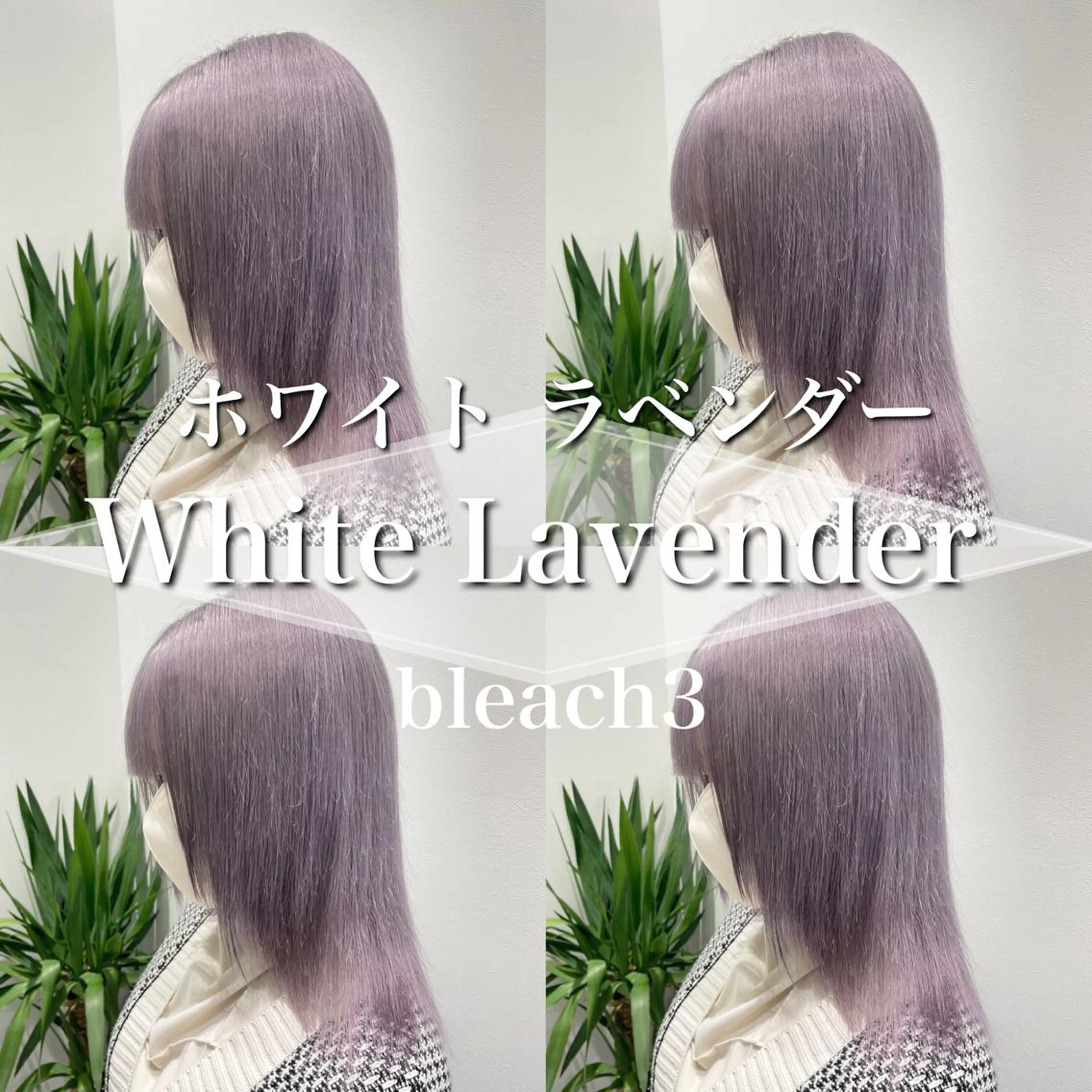 セミロング カラー ［銀座］淡色 ラベンダー🫧大村のヘアスタイル