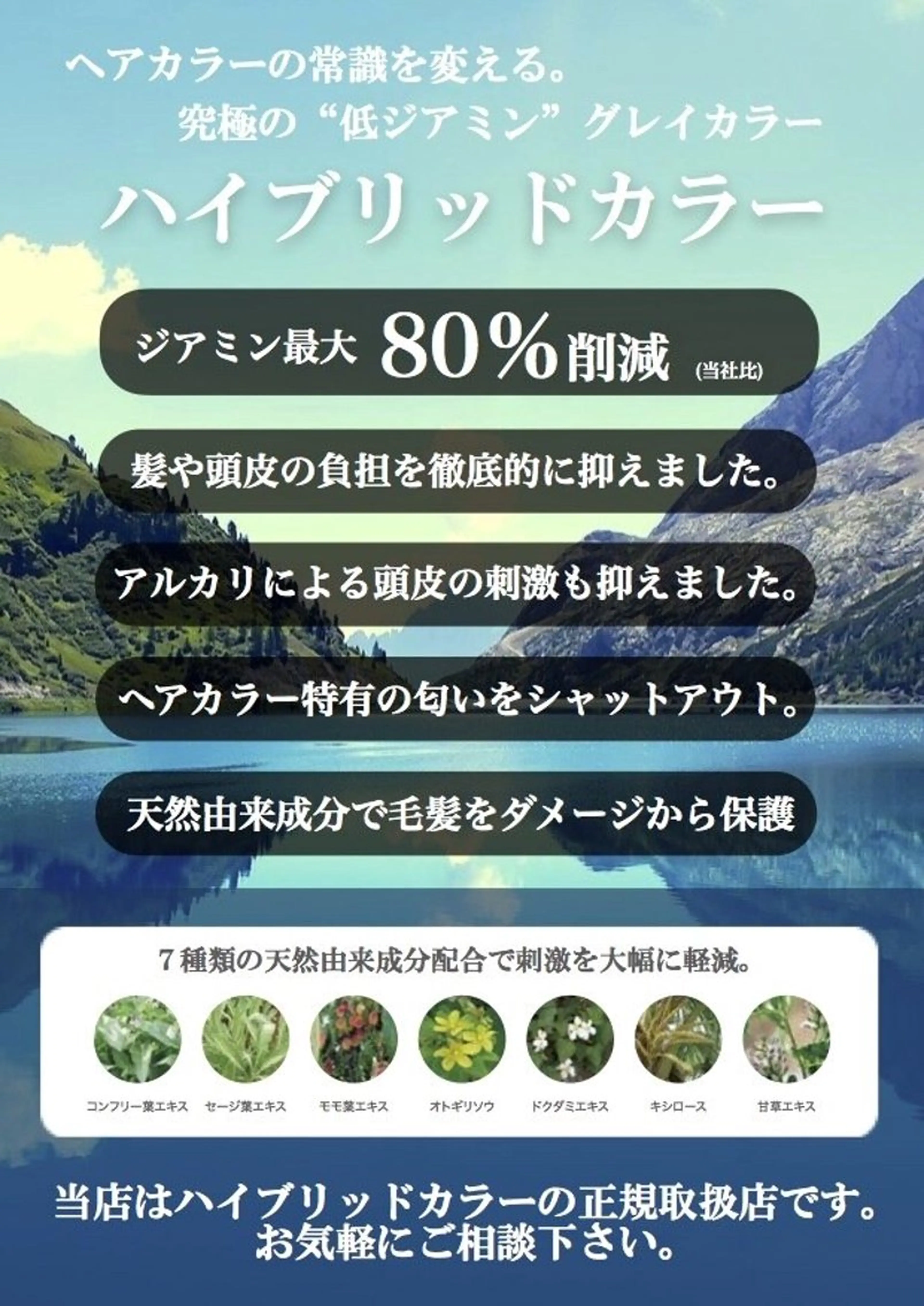 【嫌な臭い、痒み、ピリつきに】ノンジアミンカラー+カット/必ず詳細を確認の写真