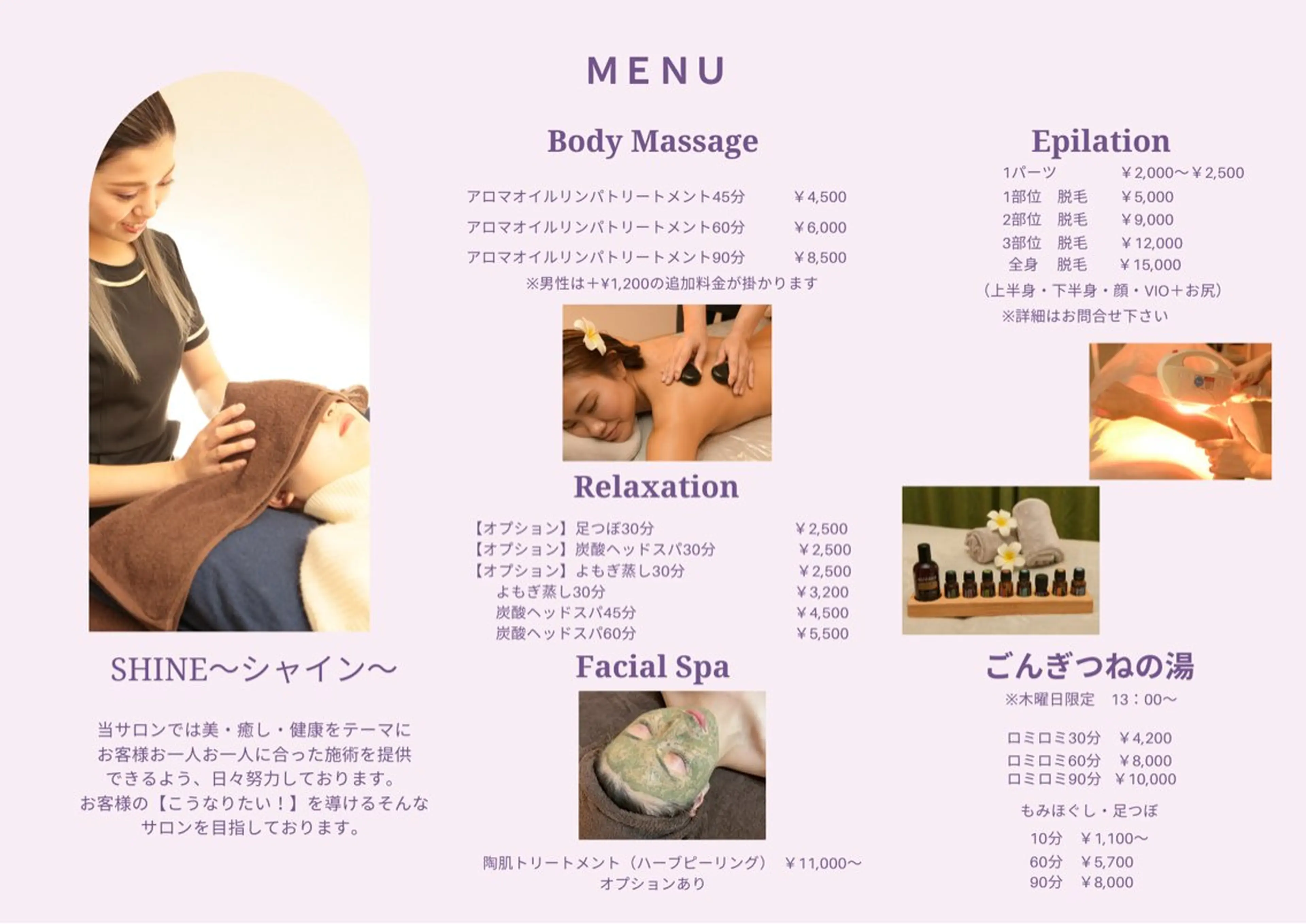 鈴木 李艶のエステ・リラクイメージ