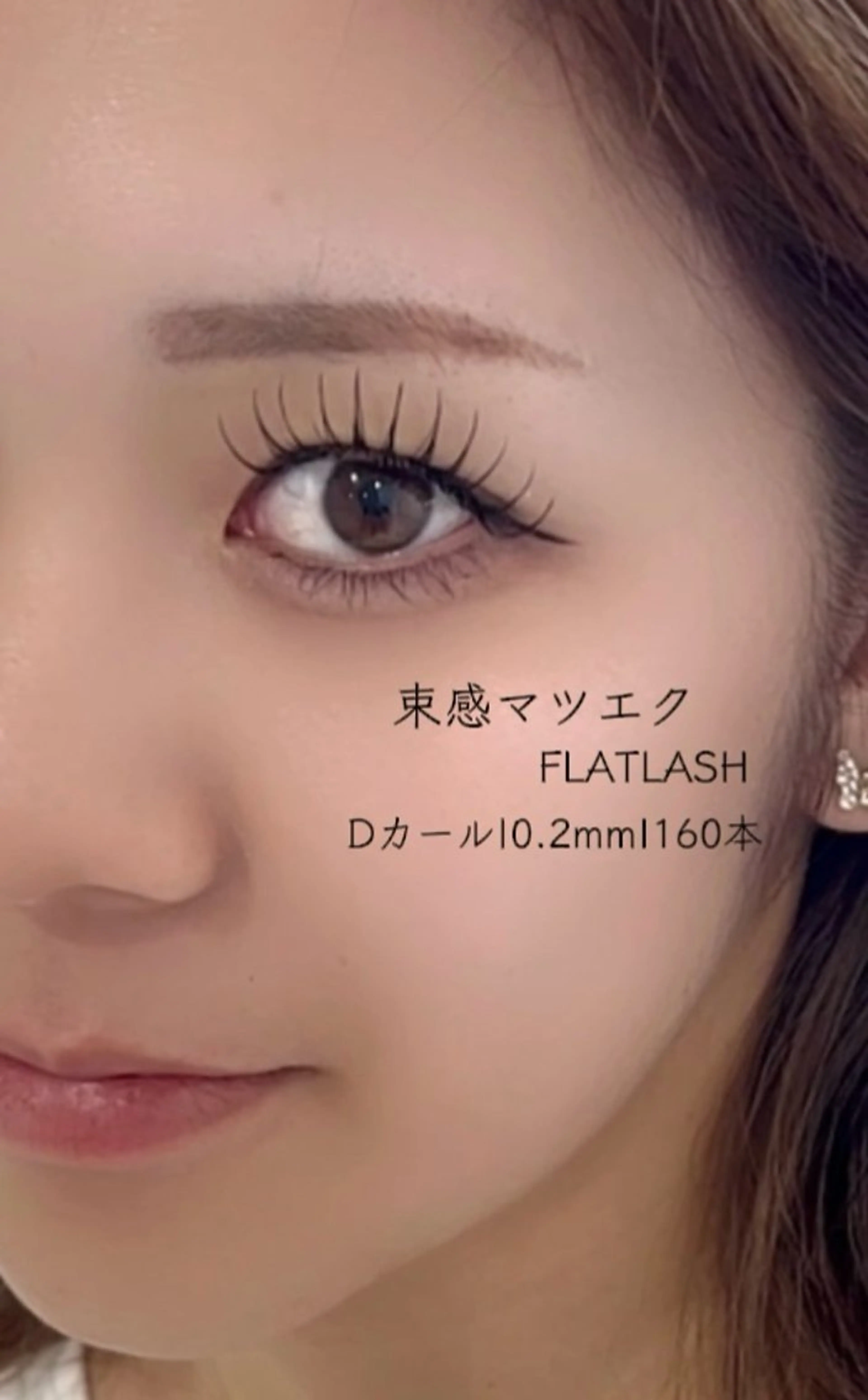 マツエク・マツパ LAFRON ラフロンのマツエク・マツパデザイン