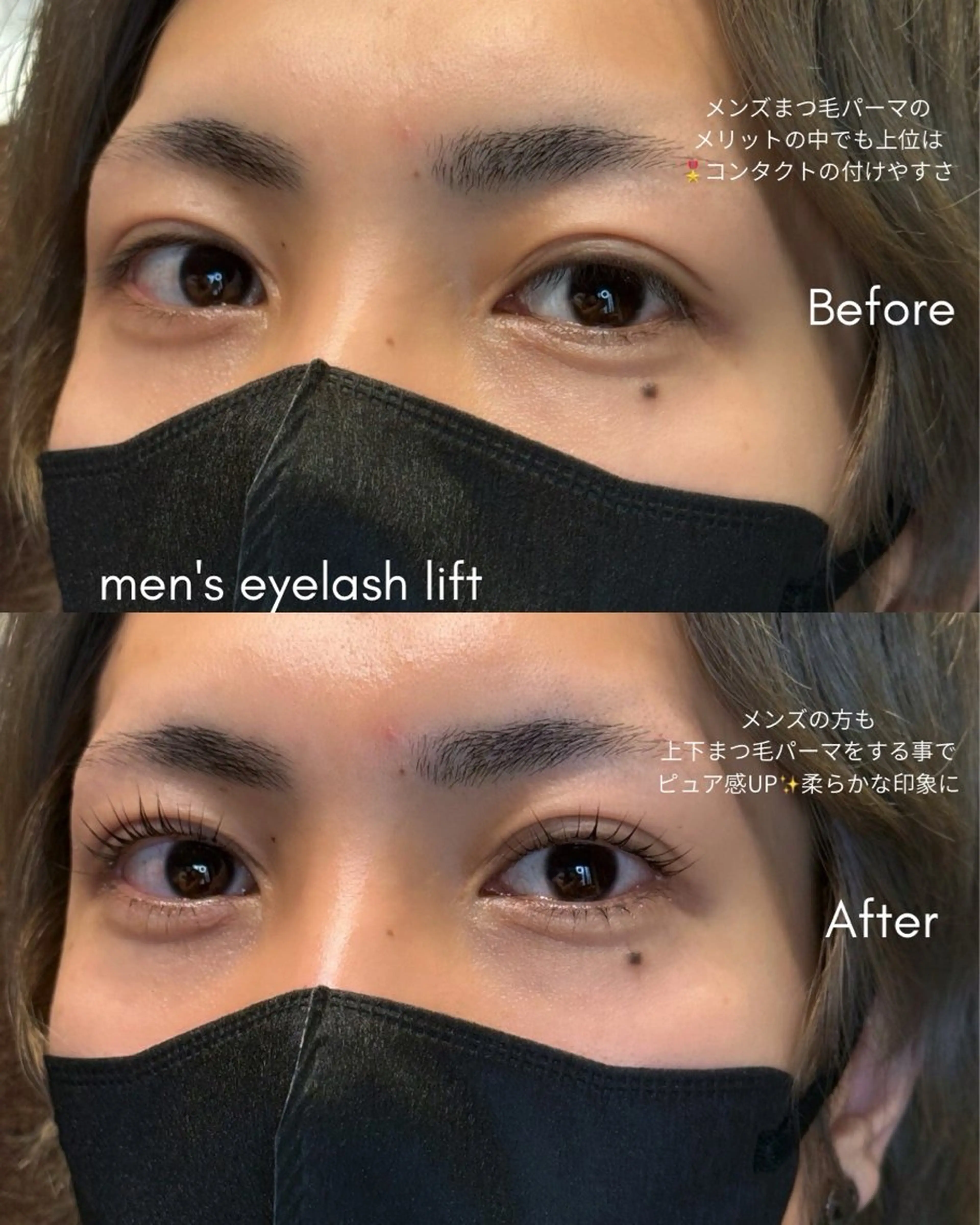 メンズ マツエク・マツパ メンズパーマ 一重×まつ毛パーマ マツパ GREEM eyelashの眉毛・アイブロウイメージ