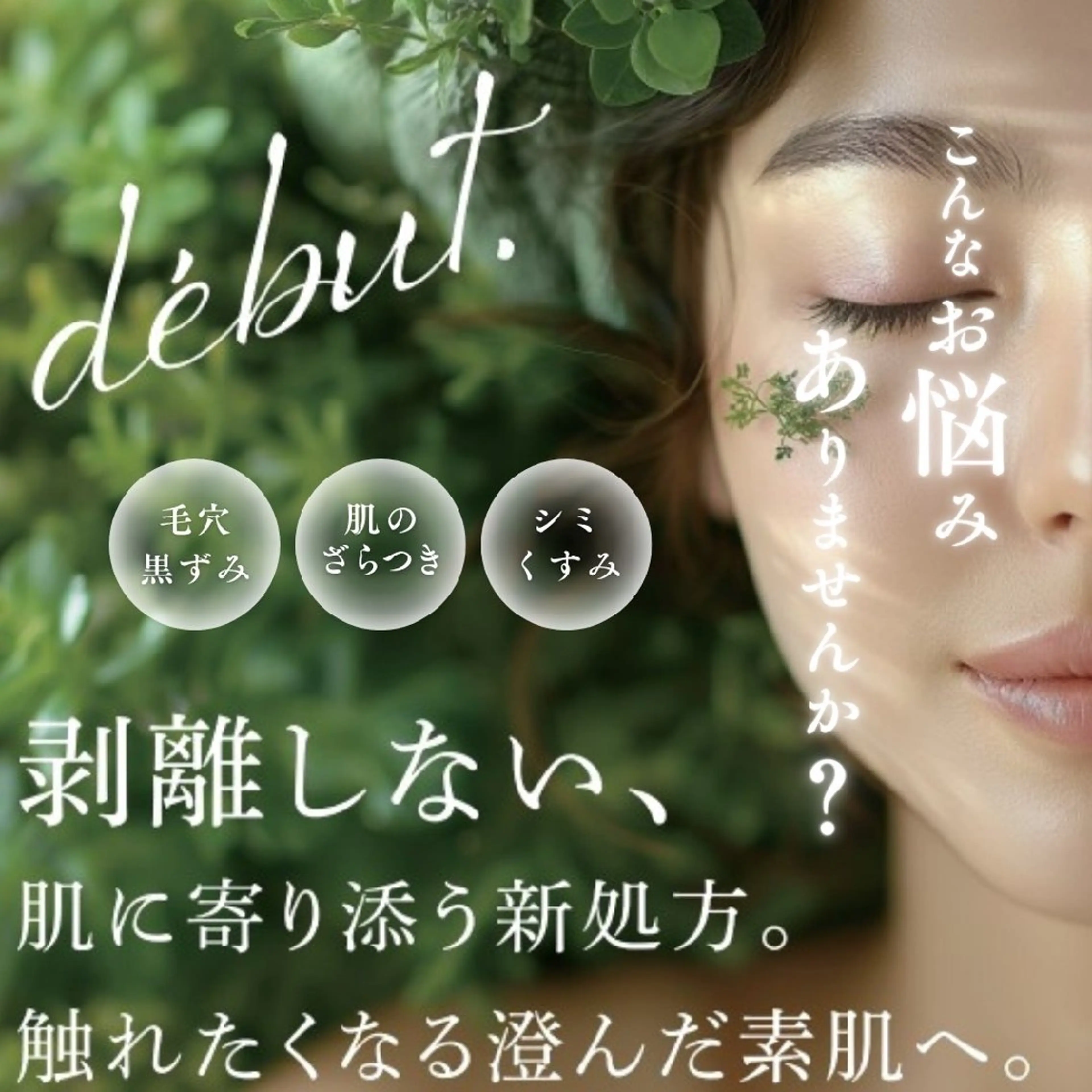 水光肌ピーリング✨️毛穴、ザラつきをなめらかに♪の写真