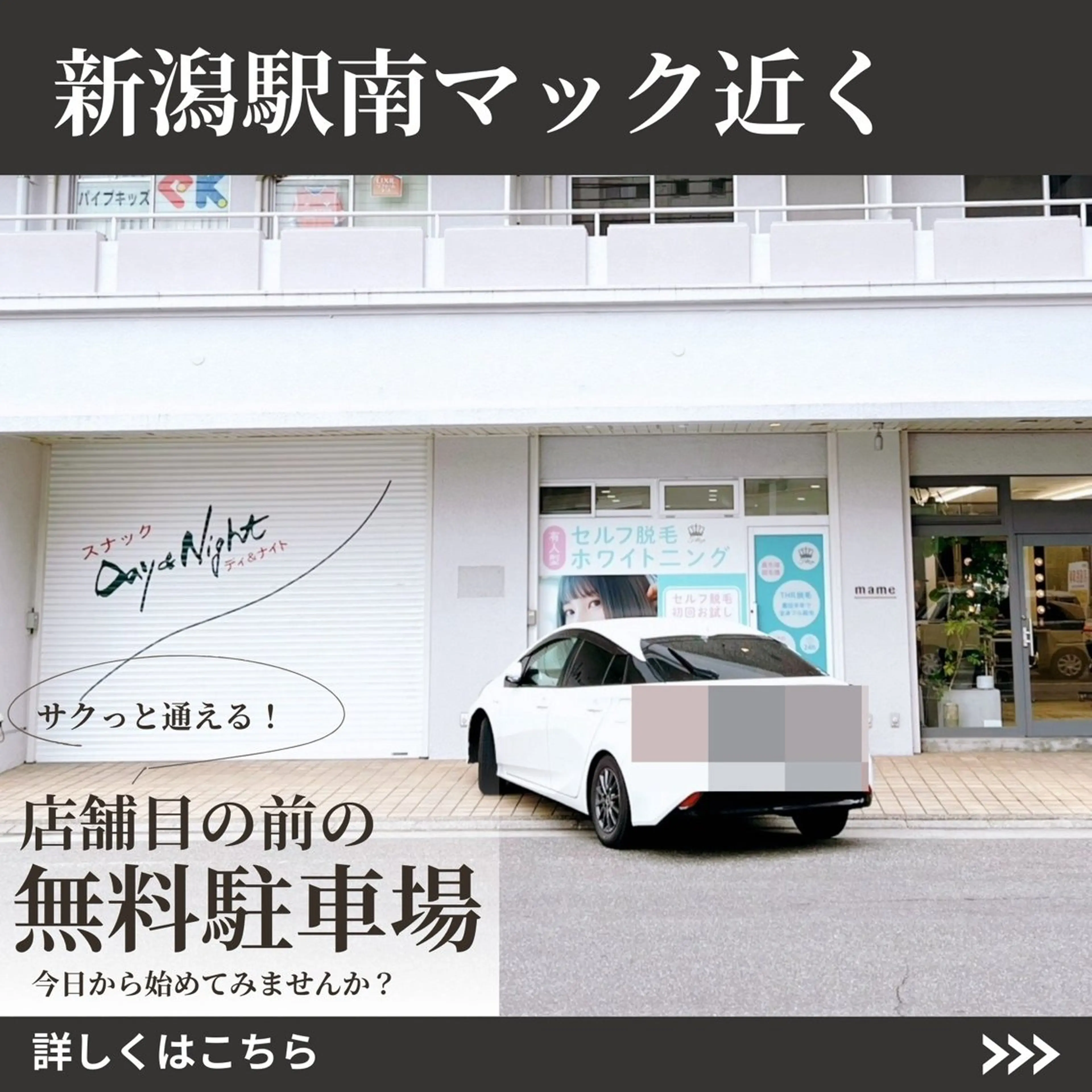 有人型セルフサロン 脱毛／痩身／美顔のエステ・リラクイメージ