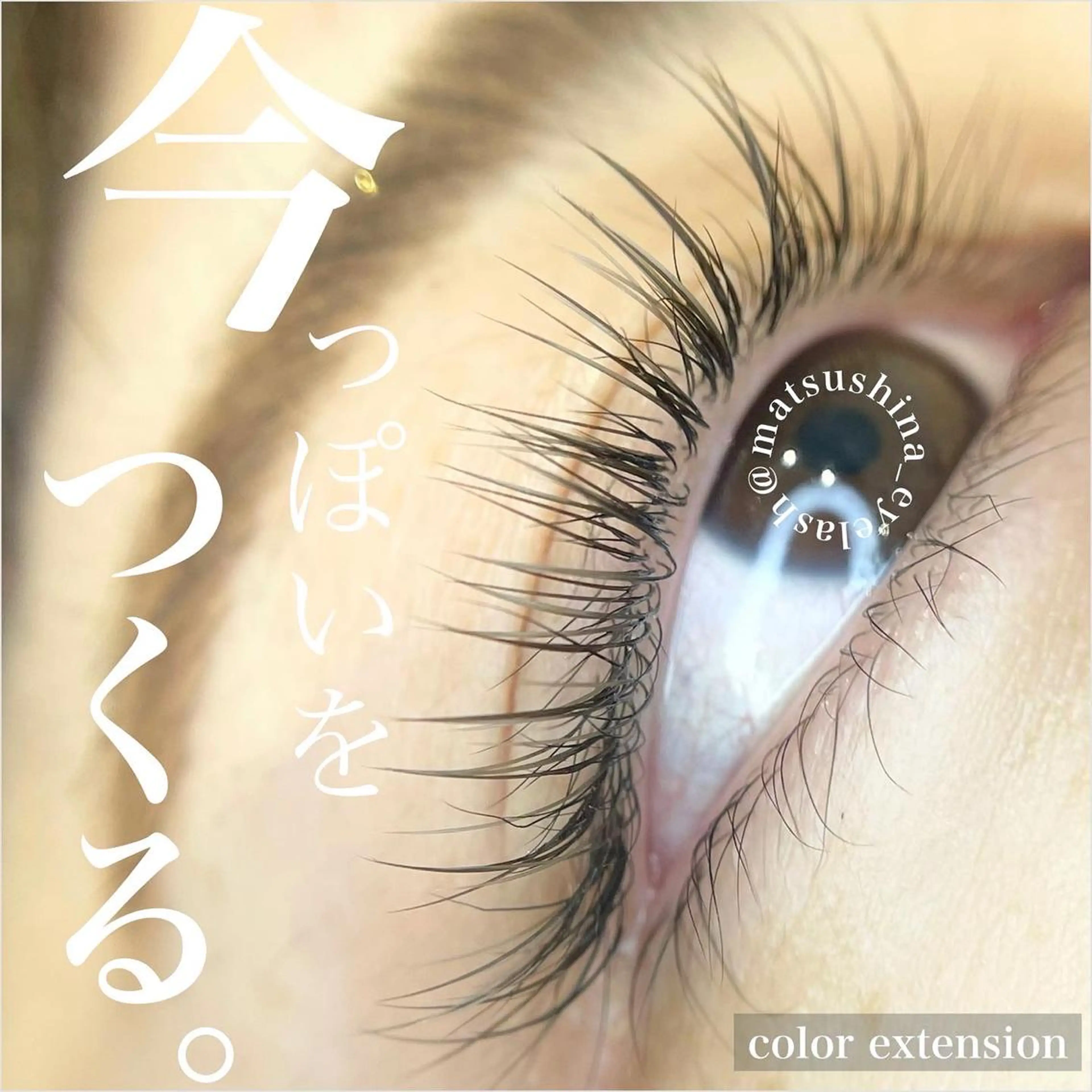 【お試し！オフなし】カラーエクステ120本🤎9種から2種までmix可！の写真