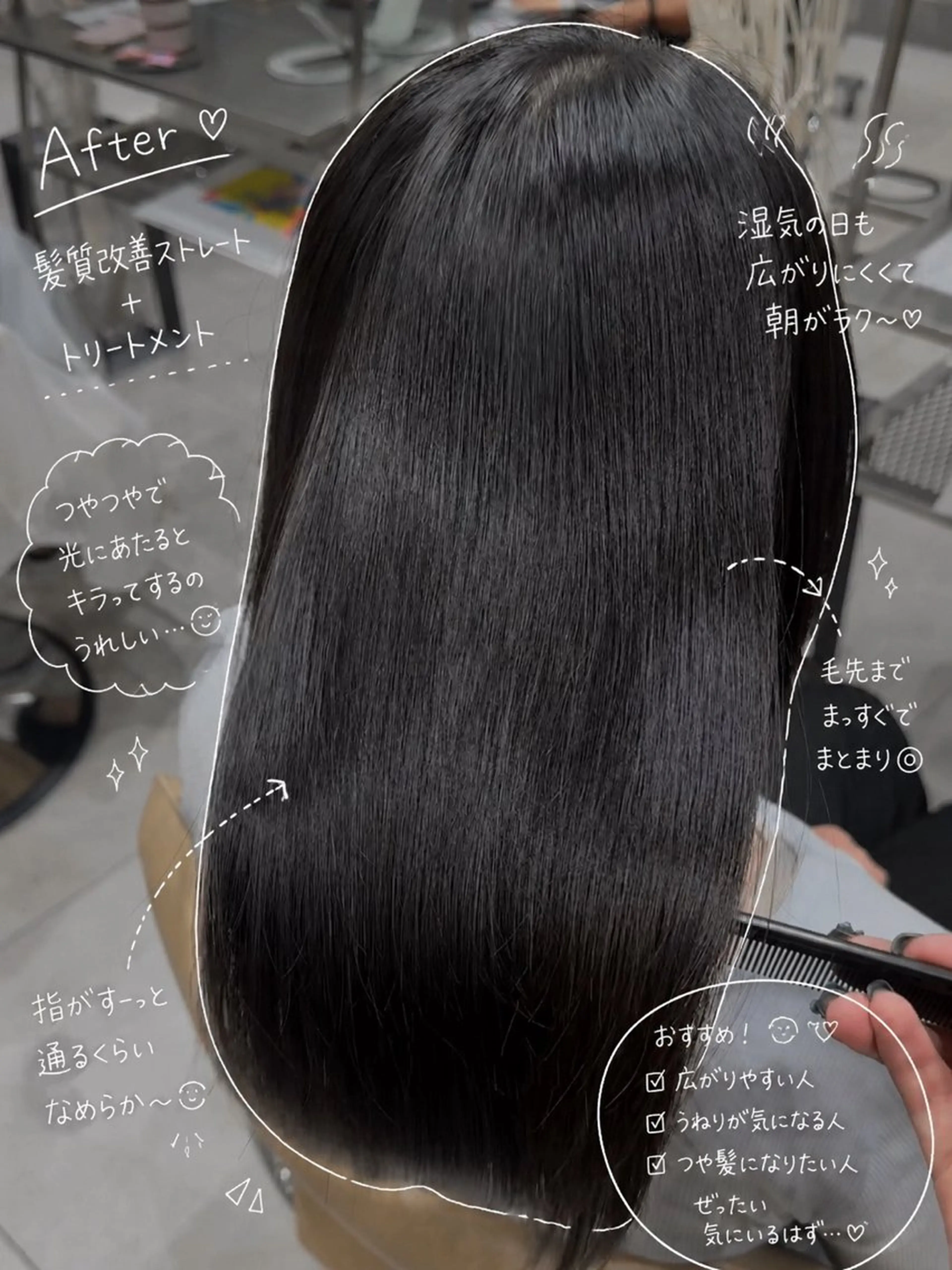 セミロング パーマ 髪質改善 レイヤーカット ストレートパーマ 縮毛矯正 トリートメント 透明感|ストレート| クロスパーマ|はるかのヘアスタイル