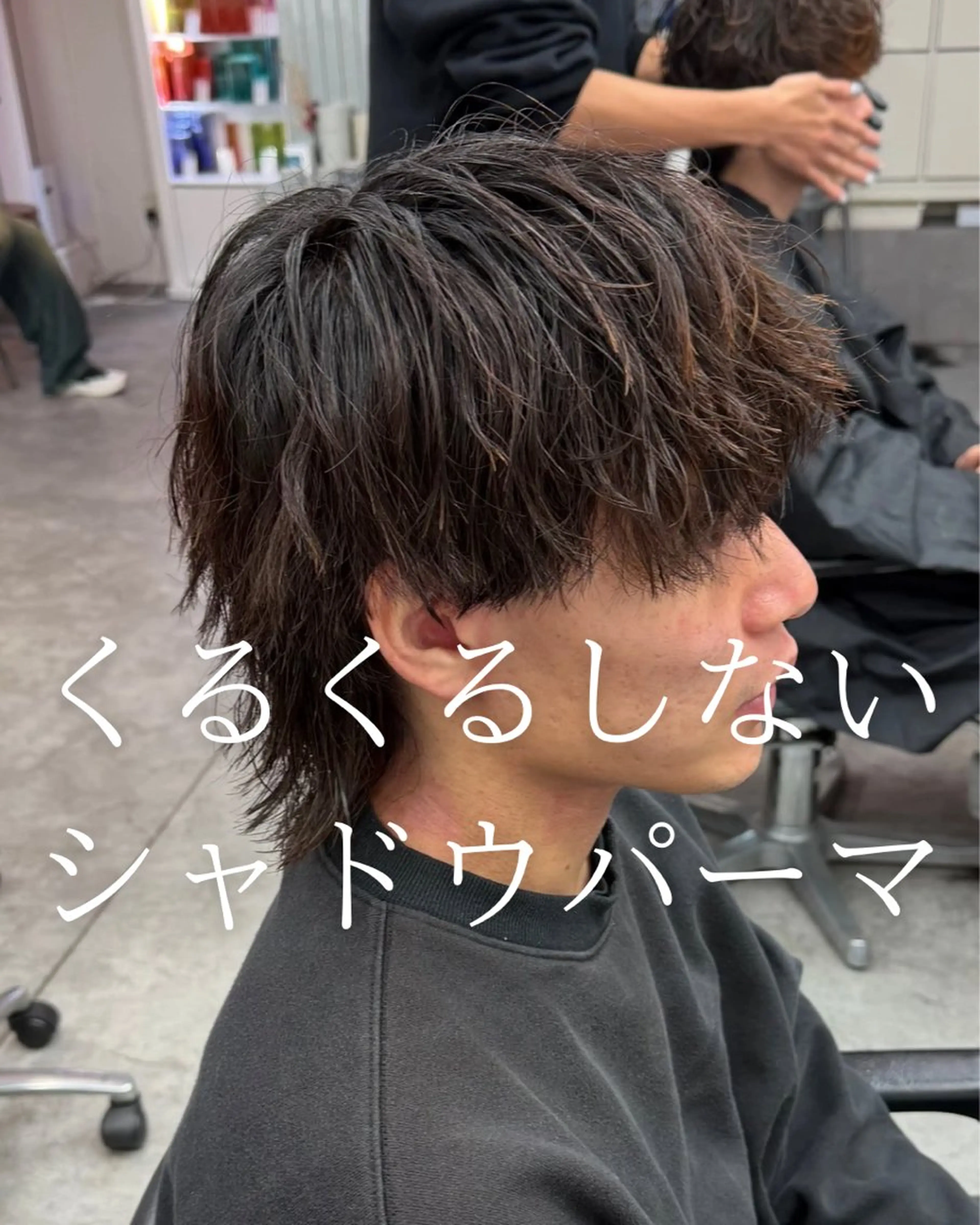 パーマ メンズ カット パーマ 町田エリアＮｏ．１/ パーマ特化/太田京希のヘアスタイル