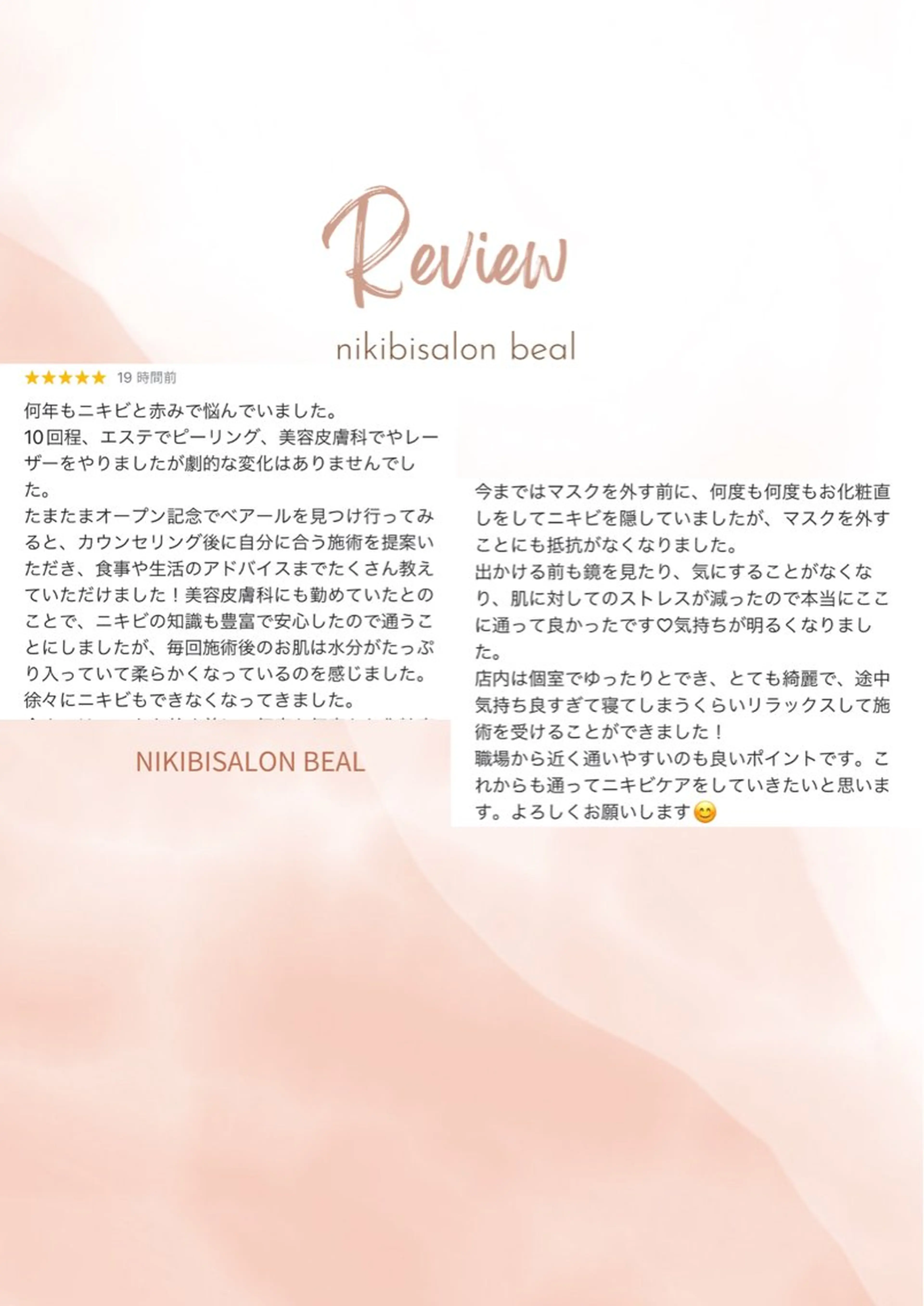 小顔/毛穴/ニキビ salon bealのエステ・リラクイメージ