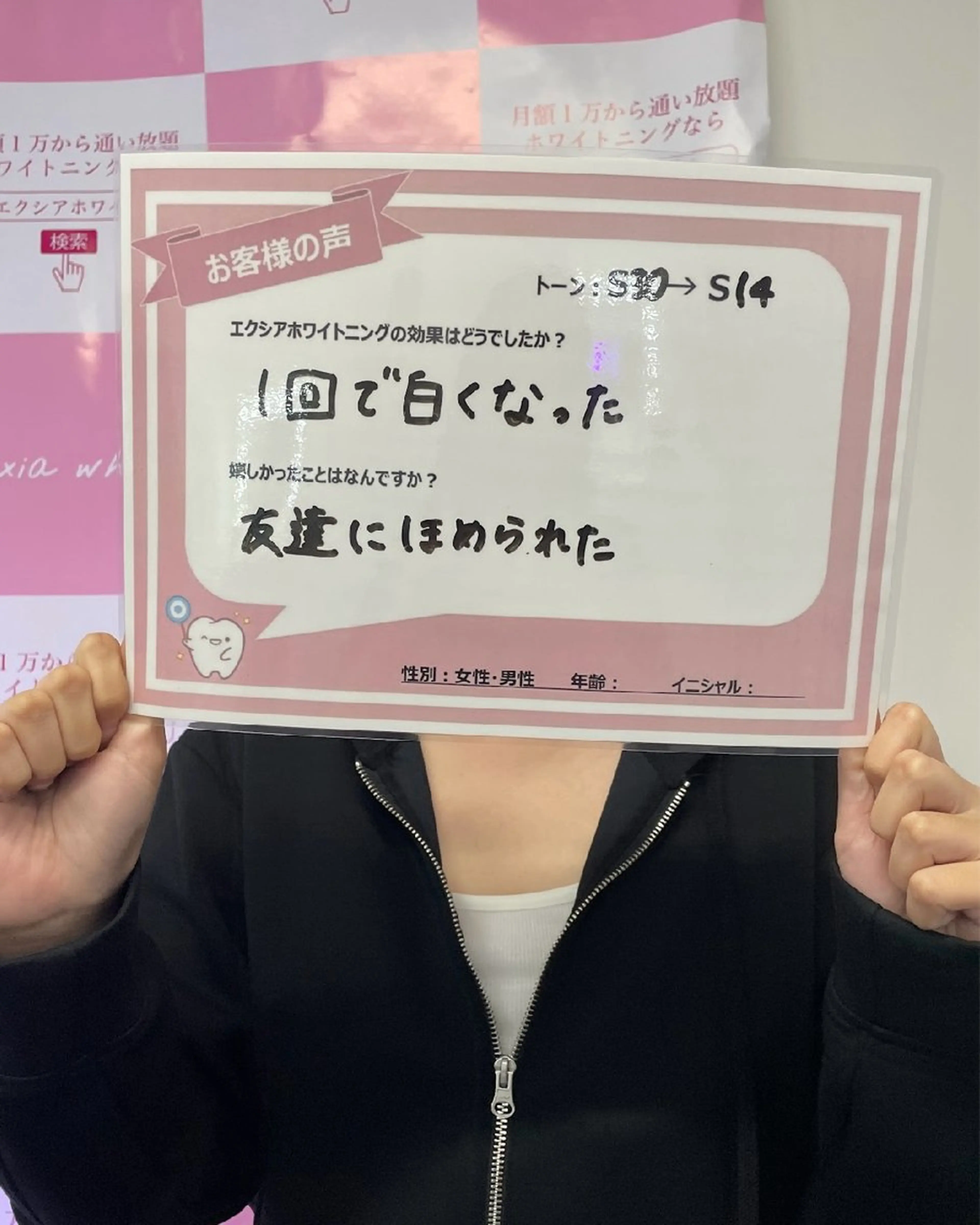 セルフホワイトニング エクシアエミフル店のその他イメージ