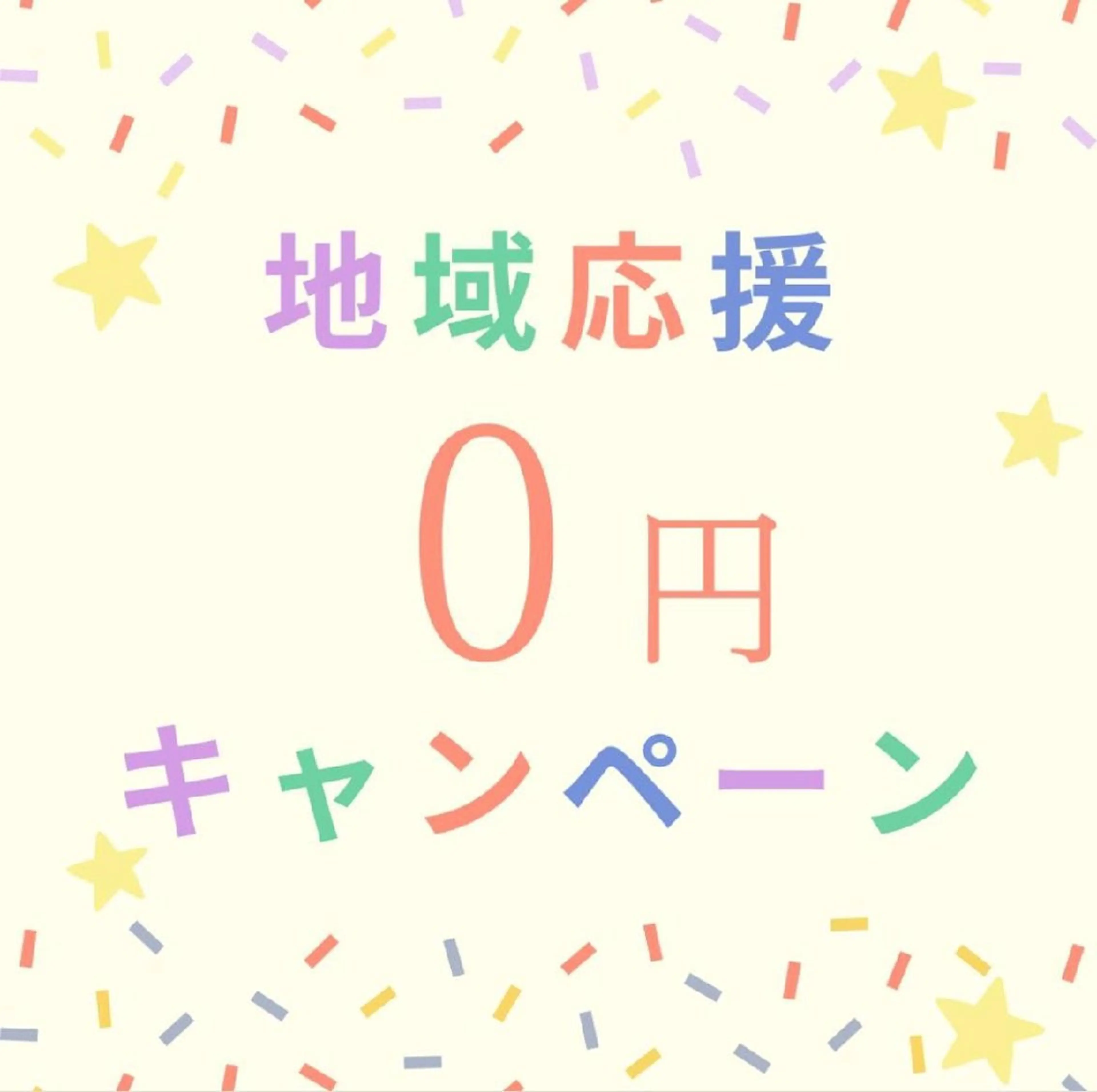 【鶴岡市/庄内地区の方限定】地方応援セルフホワイトニング(9分×2回)￥3,980→無料！！の写真
