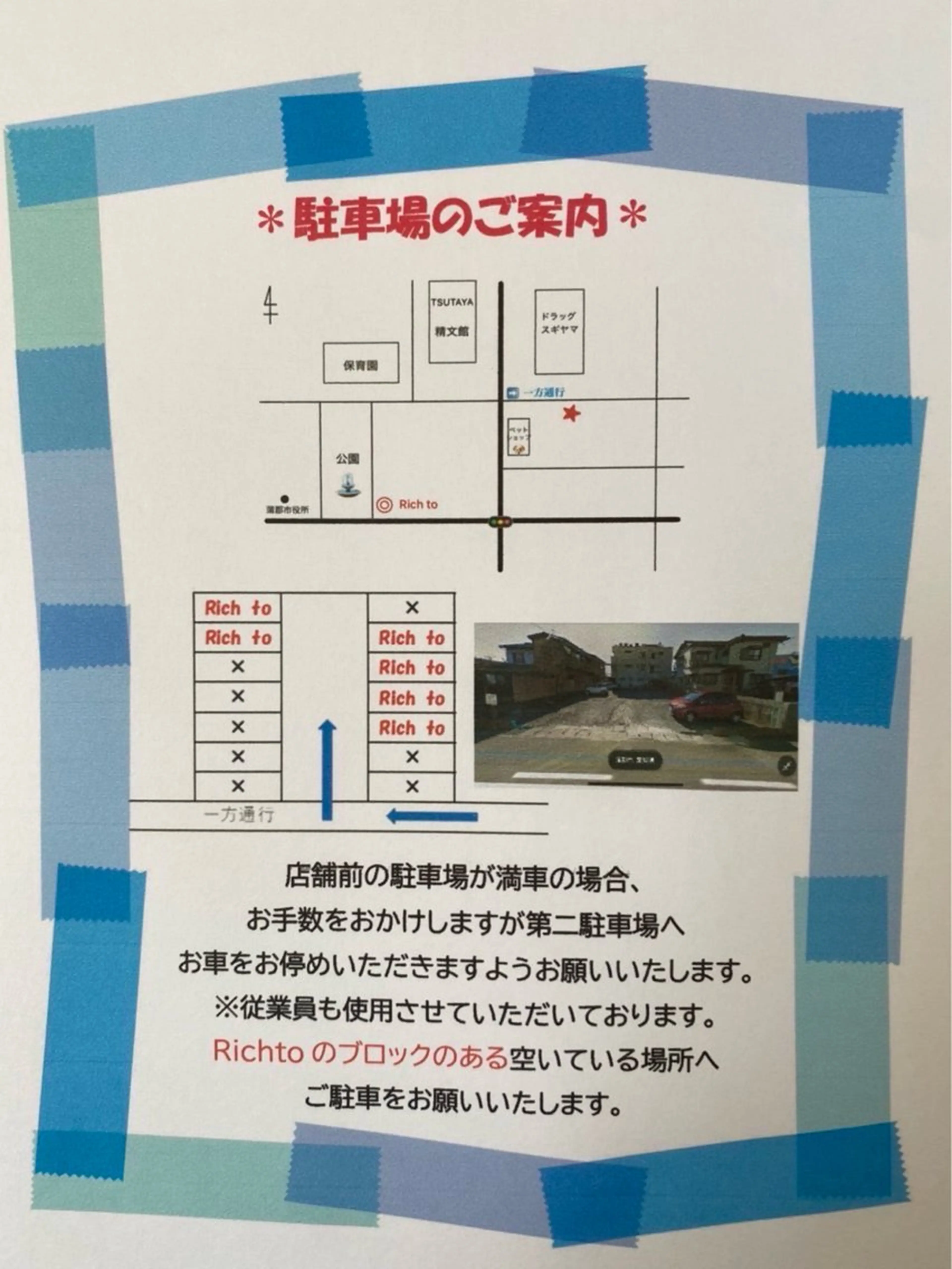 マツエク・マツパ Richto蒲郡店 能登のマツエク・マツパデザイン