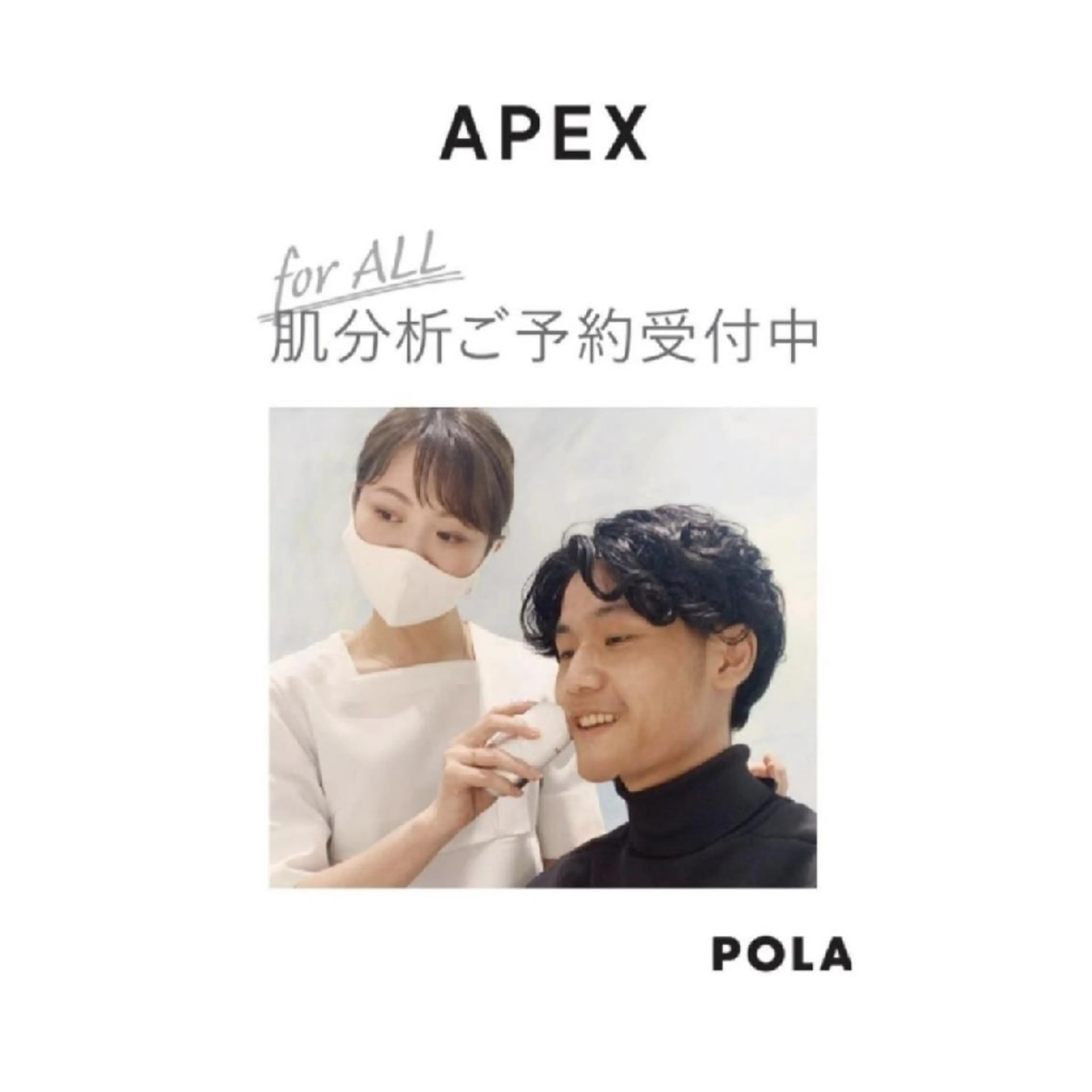 POLA加古川駅南 Milkywayのエステ・リラクイメージ