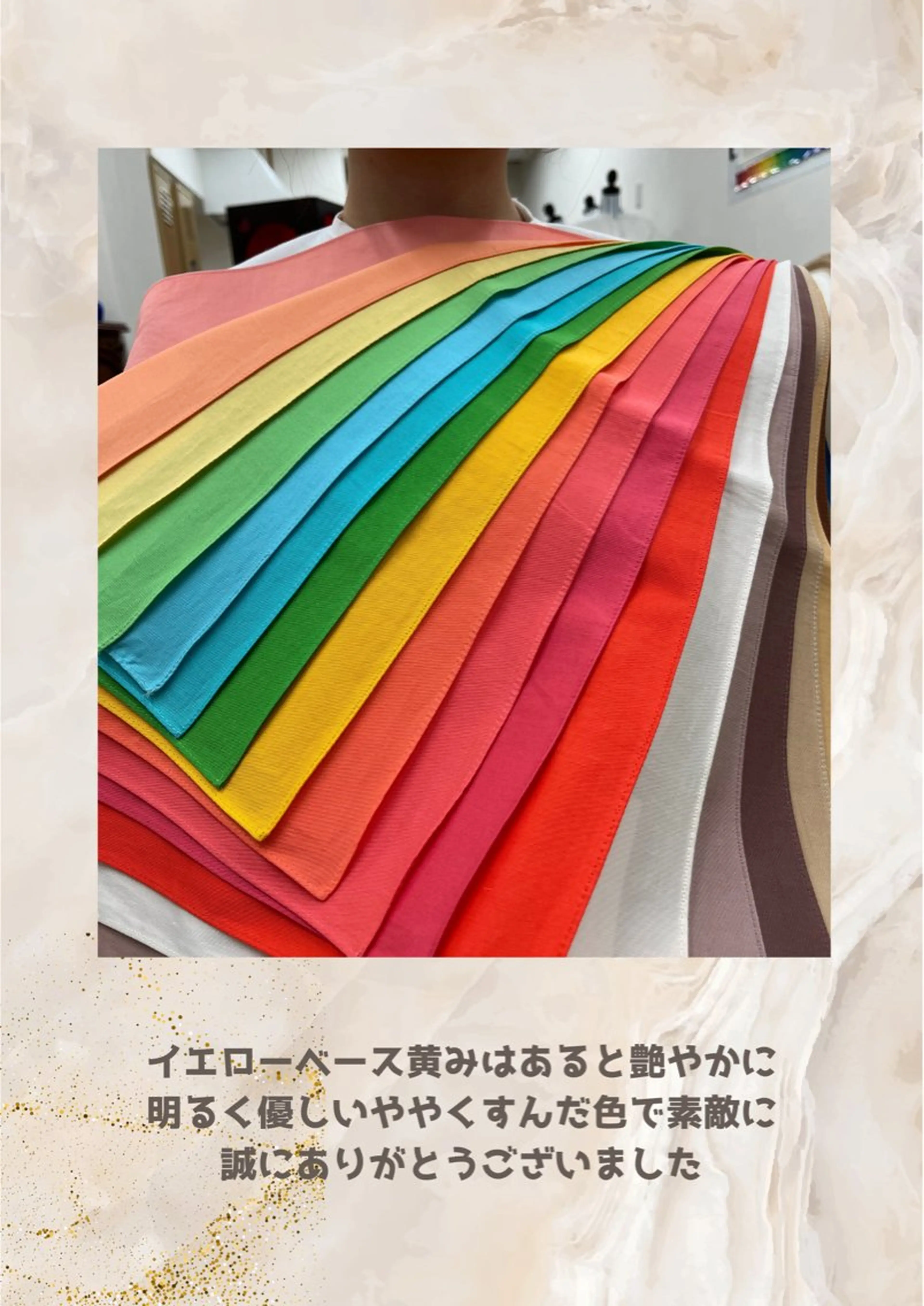 パーソナルカラー診断 自由が丘💐ブルームのその他イメージ