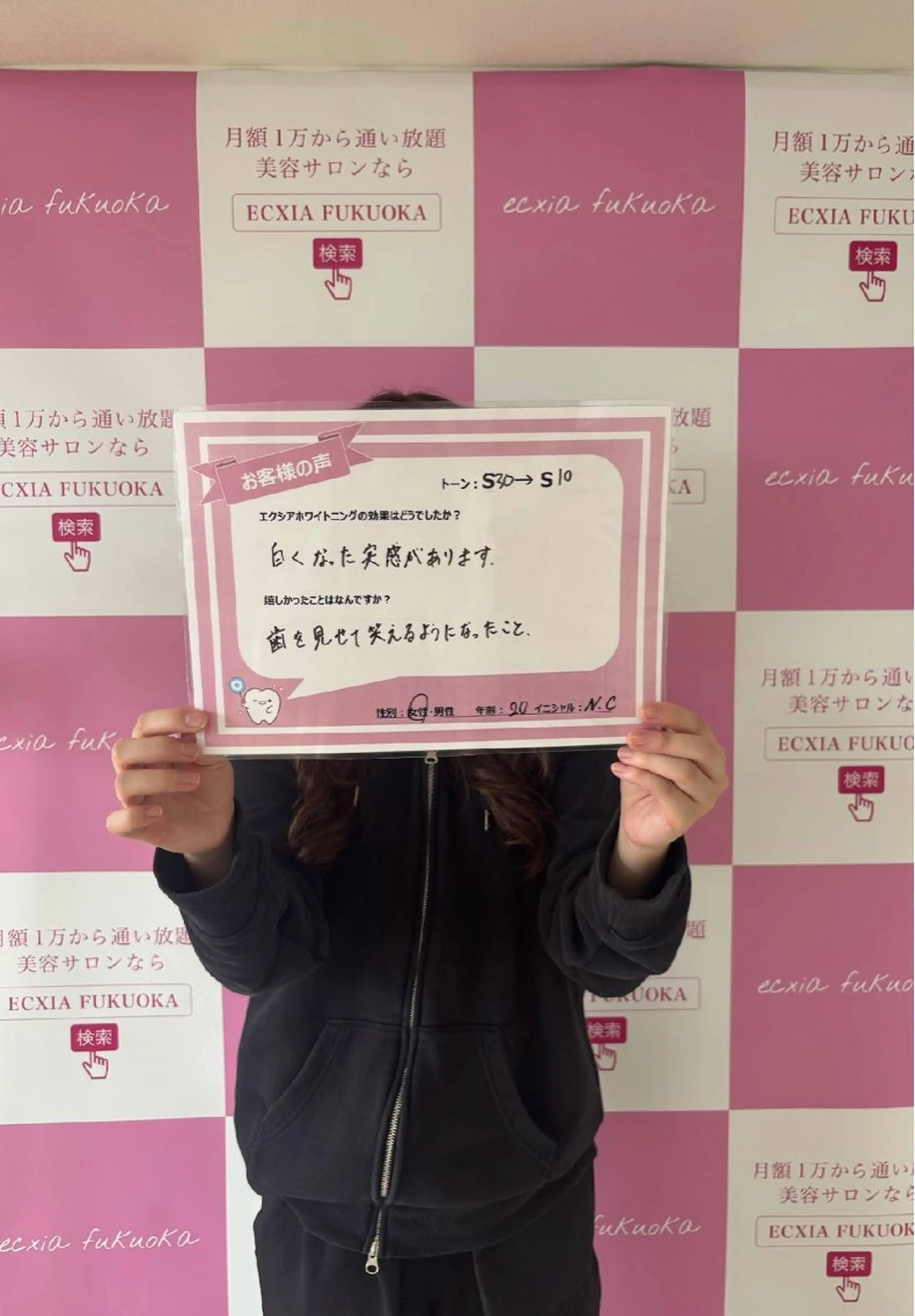 セルフホワイトニング エクシアエミフル店のその他イメージ