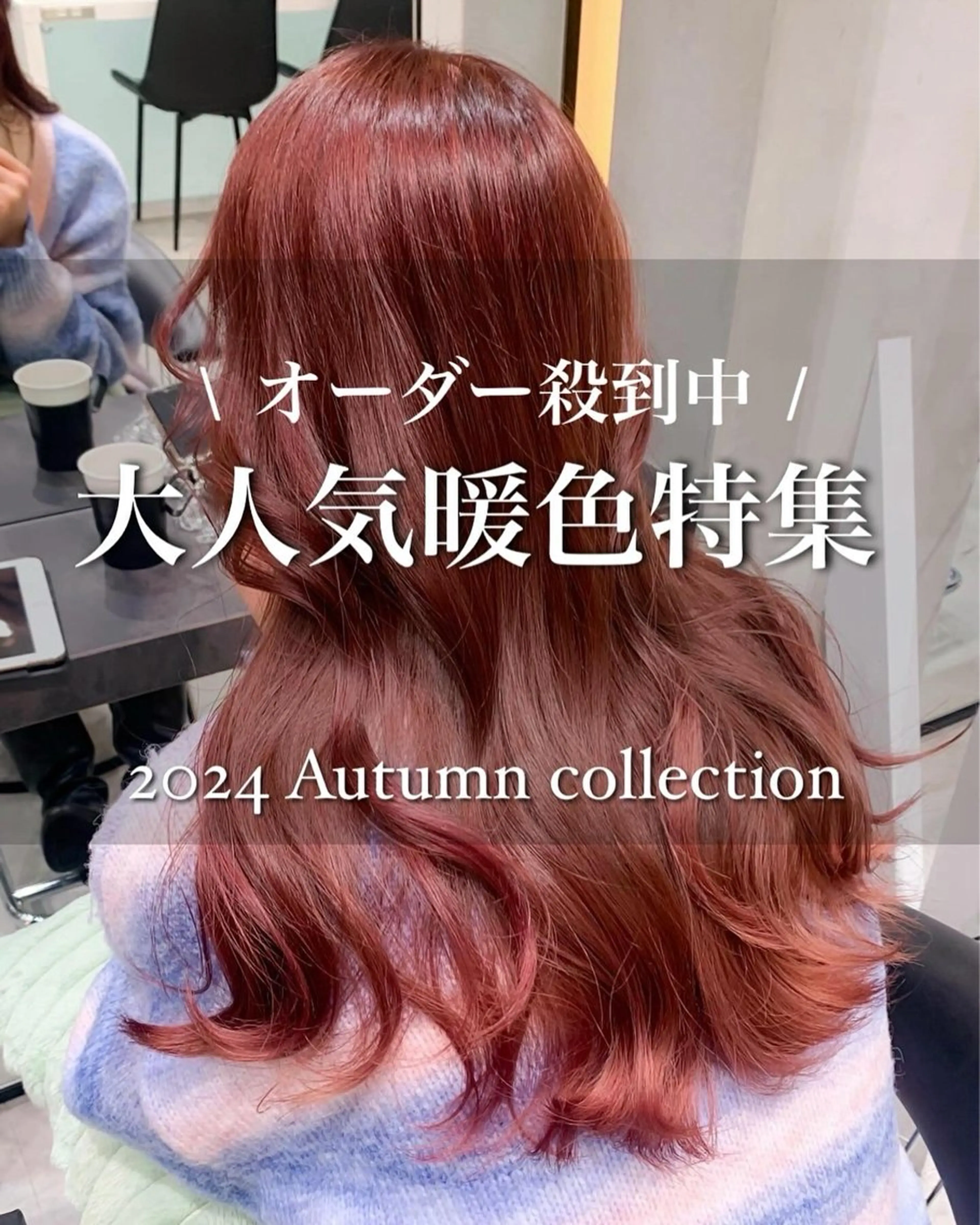 カラー ♥️ブリーチなしW/ カラー/優希/大宮のヘアスタイル