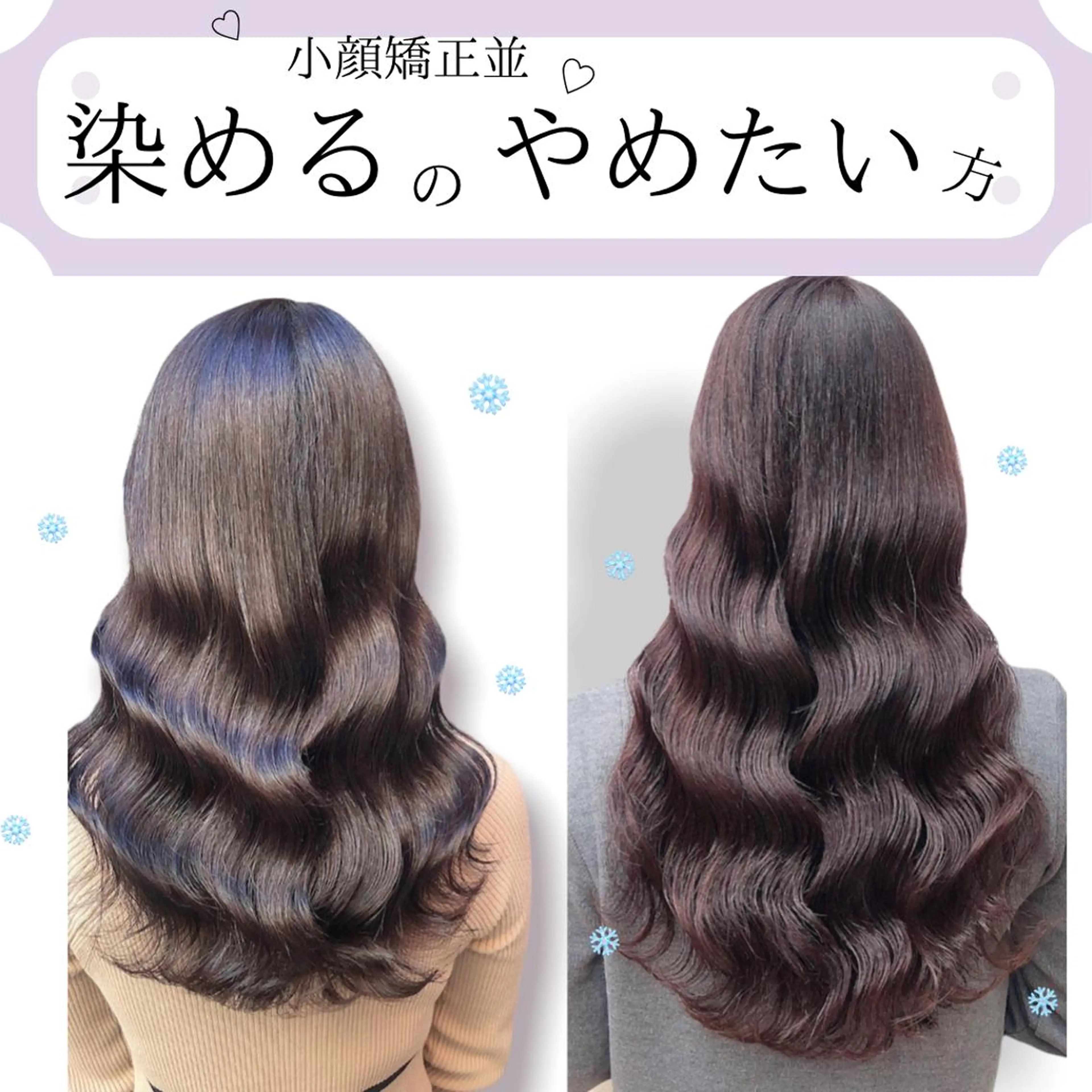 ロング カラー ロング トリートメント カット ヘアカラー トリートメント 縮毛矯正/ 髪質改善/浅見拓哉のヘアスタイル