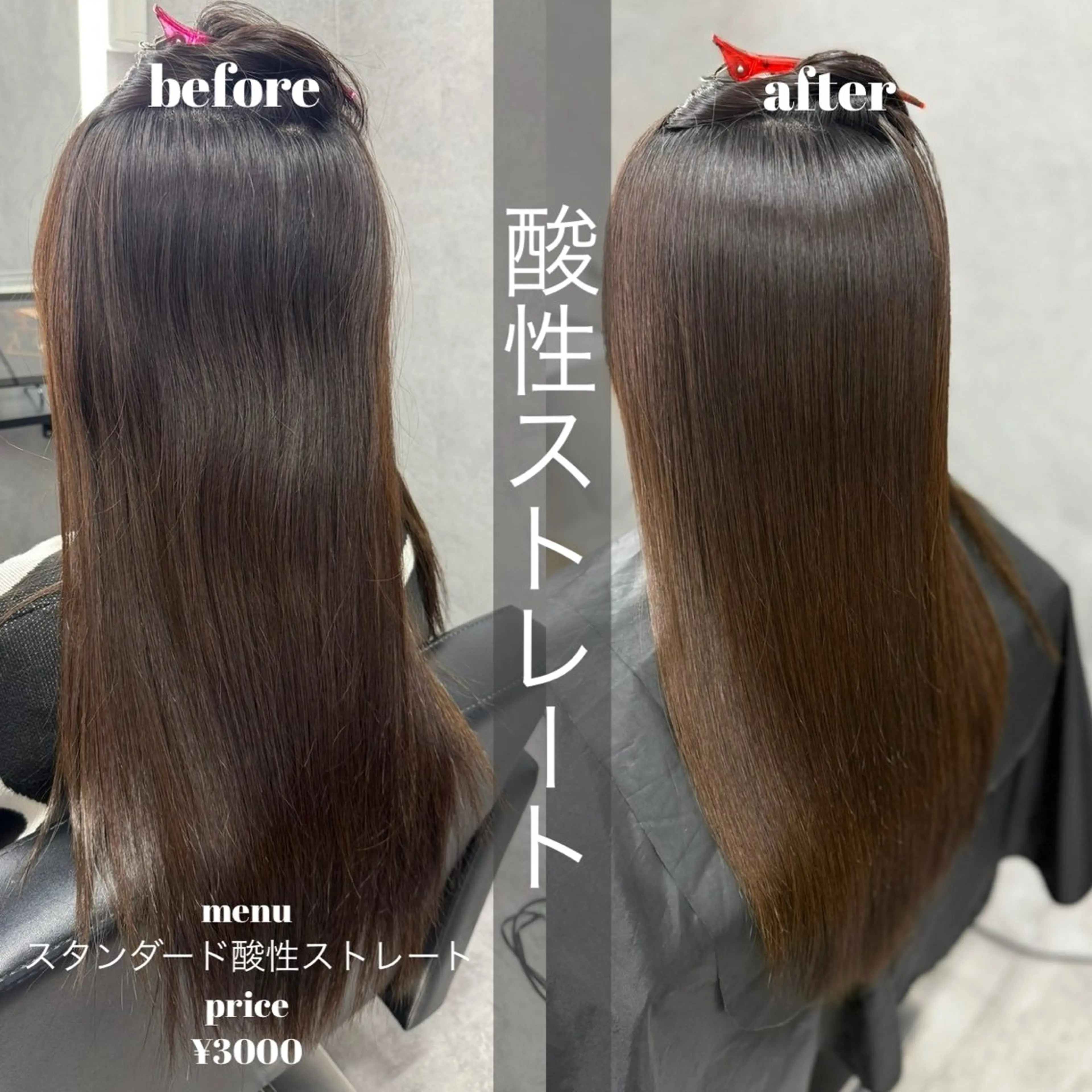 ロング 縮毛矯正 トリートメント 酸性ストレート 髪質改善大槻勇樹のヘアスタイル