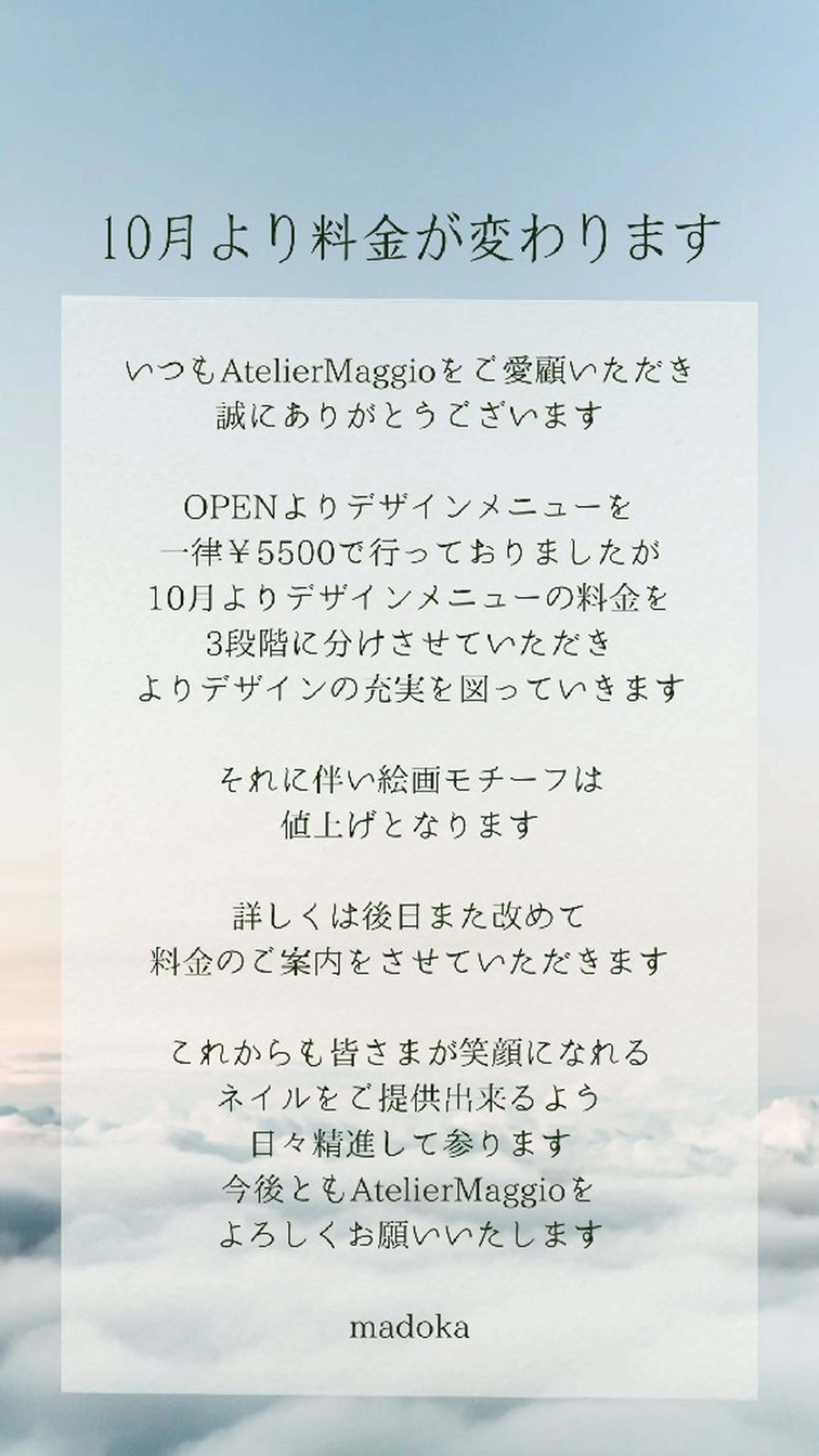 ネイル アトリエマッジョ madokaのネイルデザイン