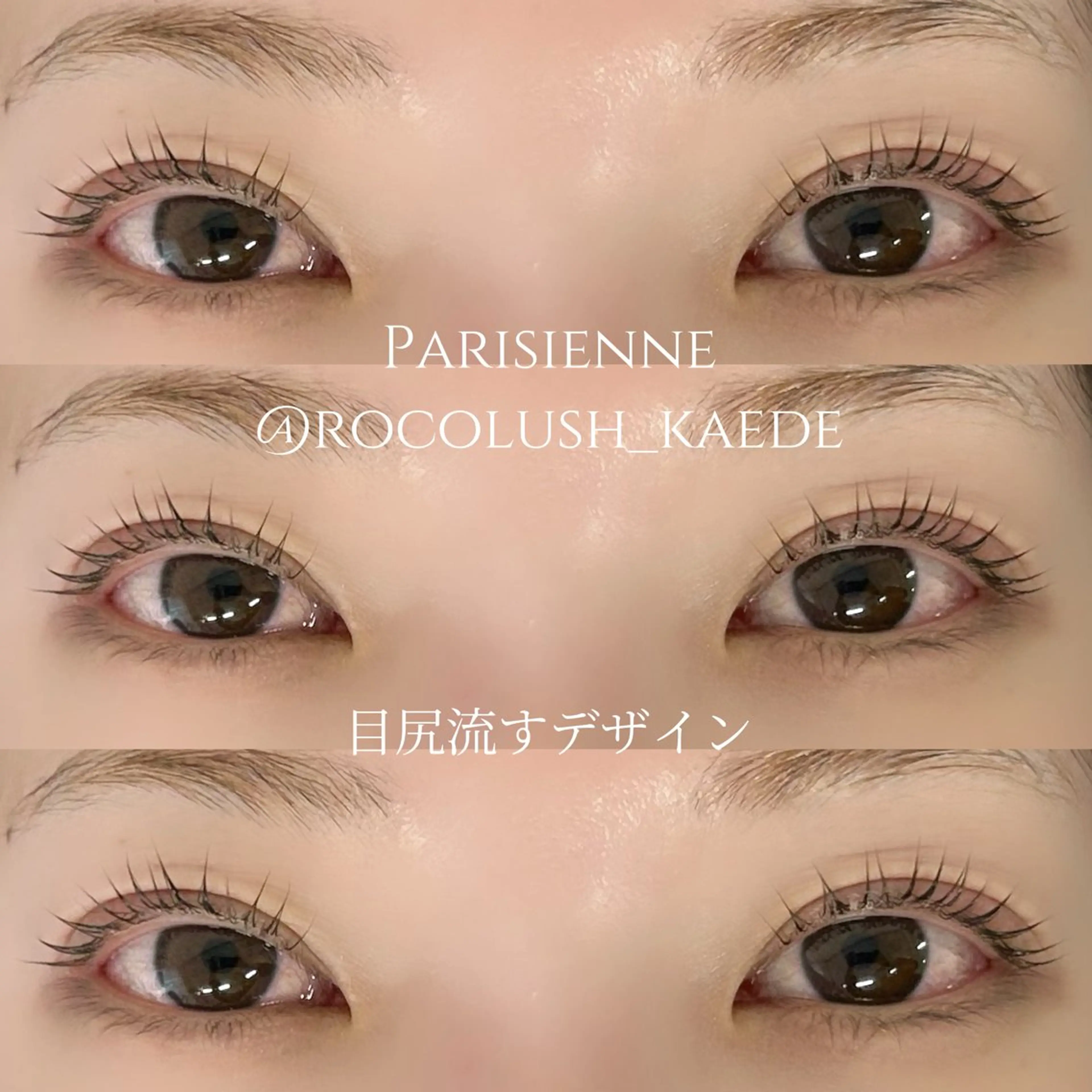 マツエク・マツパ パリジェンヌラッシュリフト マツパ Raviliss 武田のマツエク・マツパデザイン