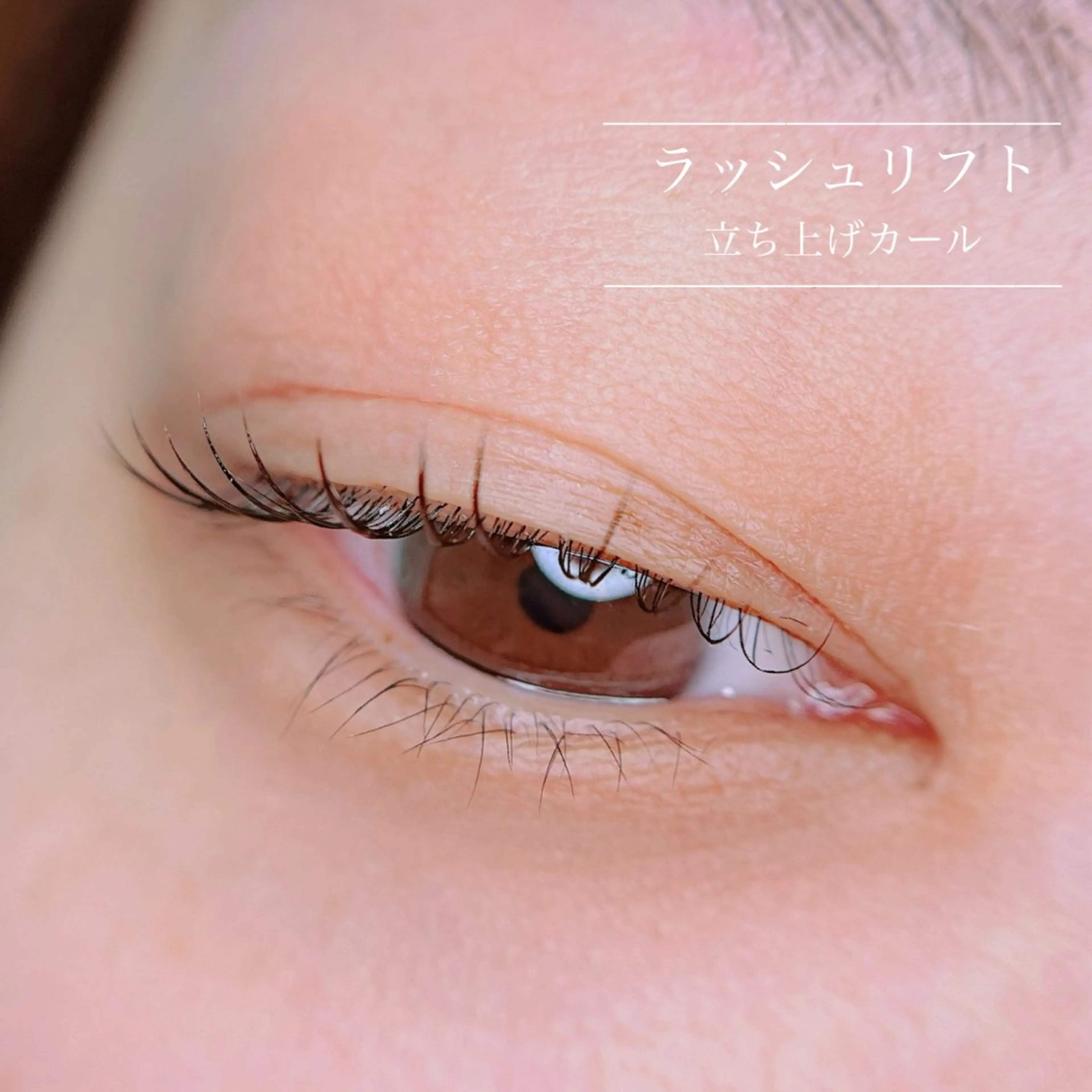 マツエク・マツパ 岡田 萌々香のマツエク・マツパデザイン