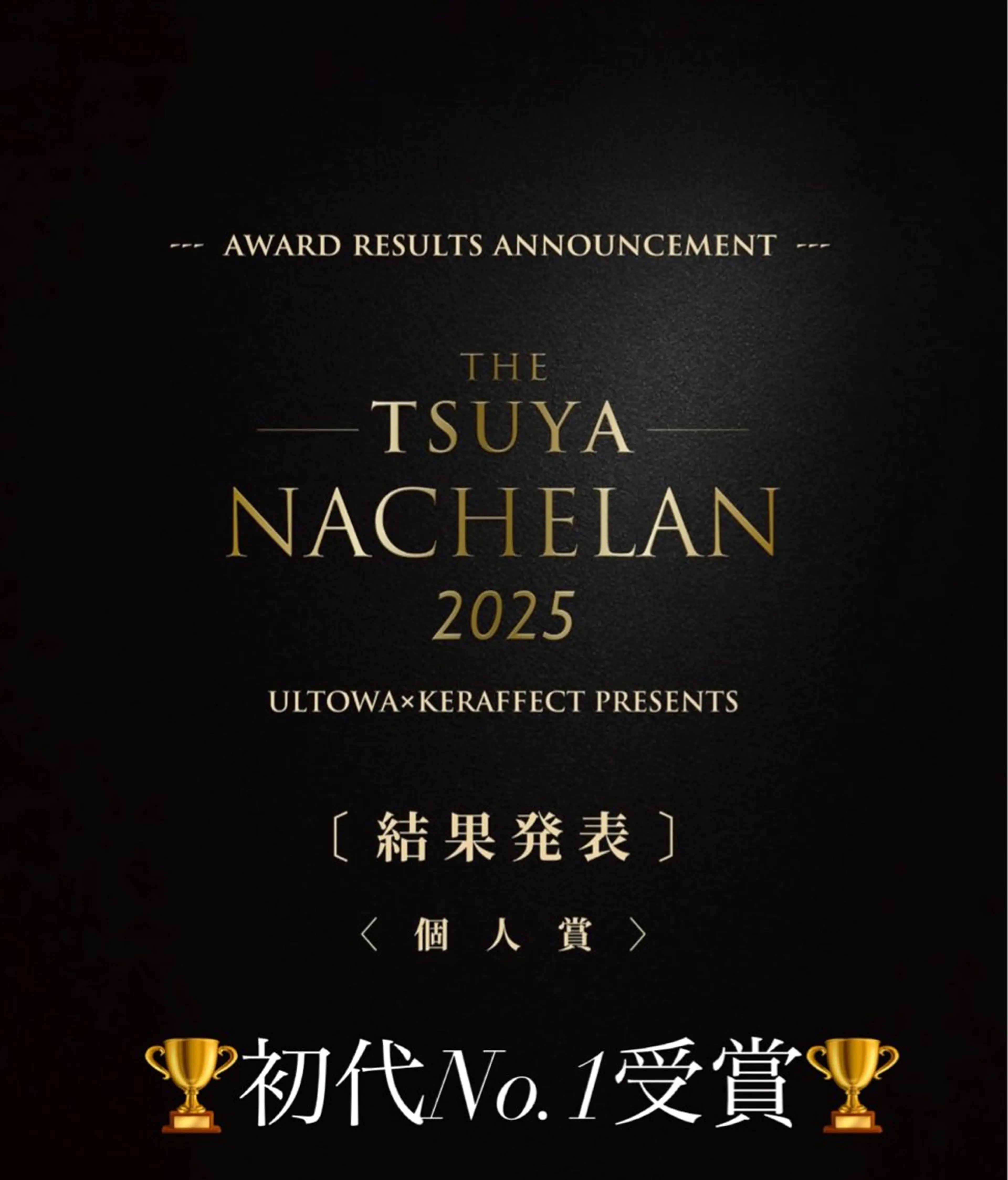 ロング トリートメント 🫧髪質改善 講師🫧🍎幹細胞のヘアスタイル