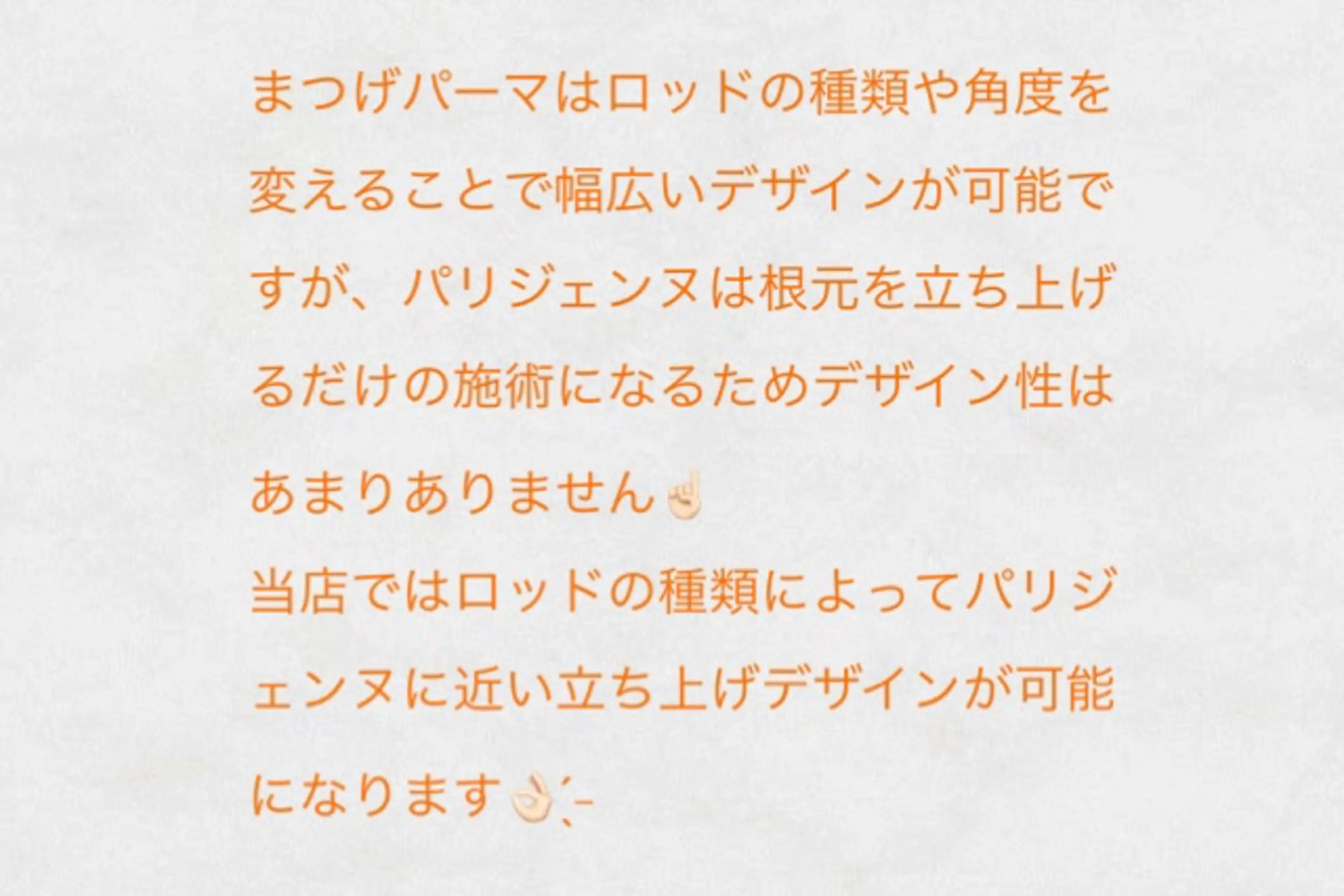 DOT1101 a.i🌼のマツエク・マツパデザイン