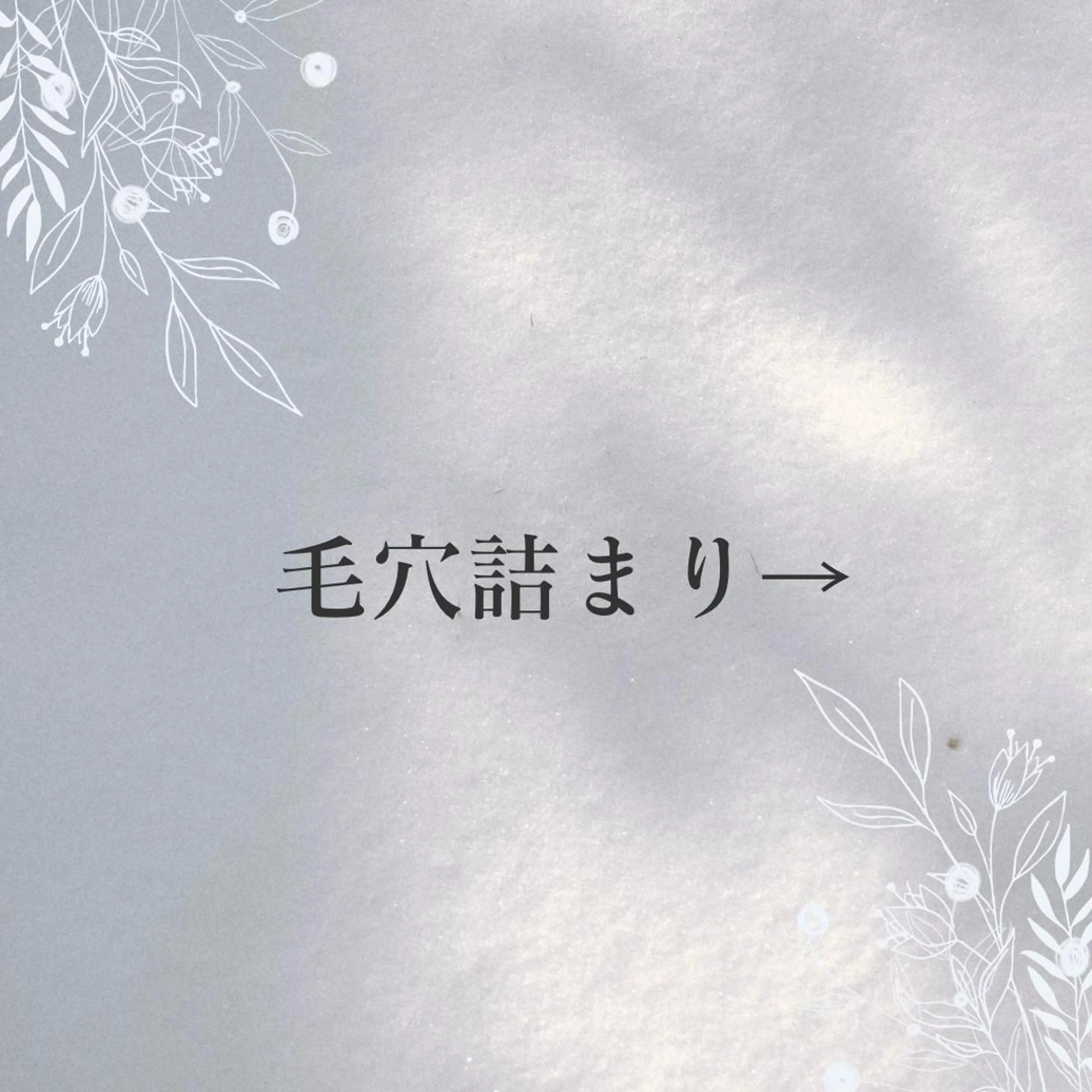 beauty CHOOSEのエステ・リラクイメージ