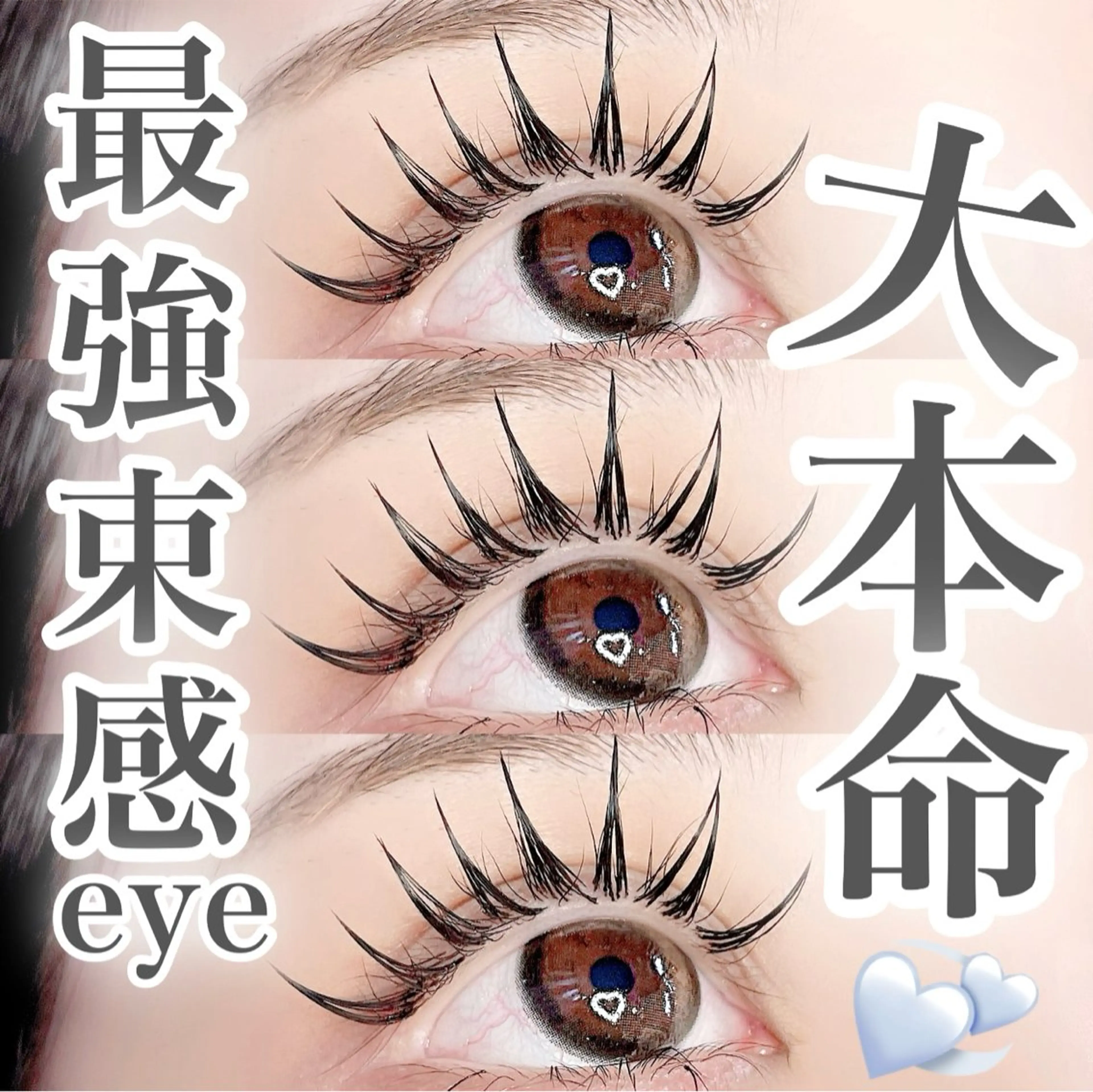 マツエク・マツパ フラットラッシュ 𝐧𝐞𝐨𝐧新宿 ❤️𝐀𝐲𝐚のマツエク・マツパデザイン