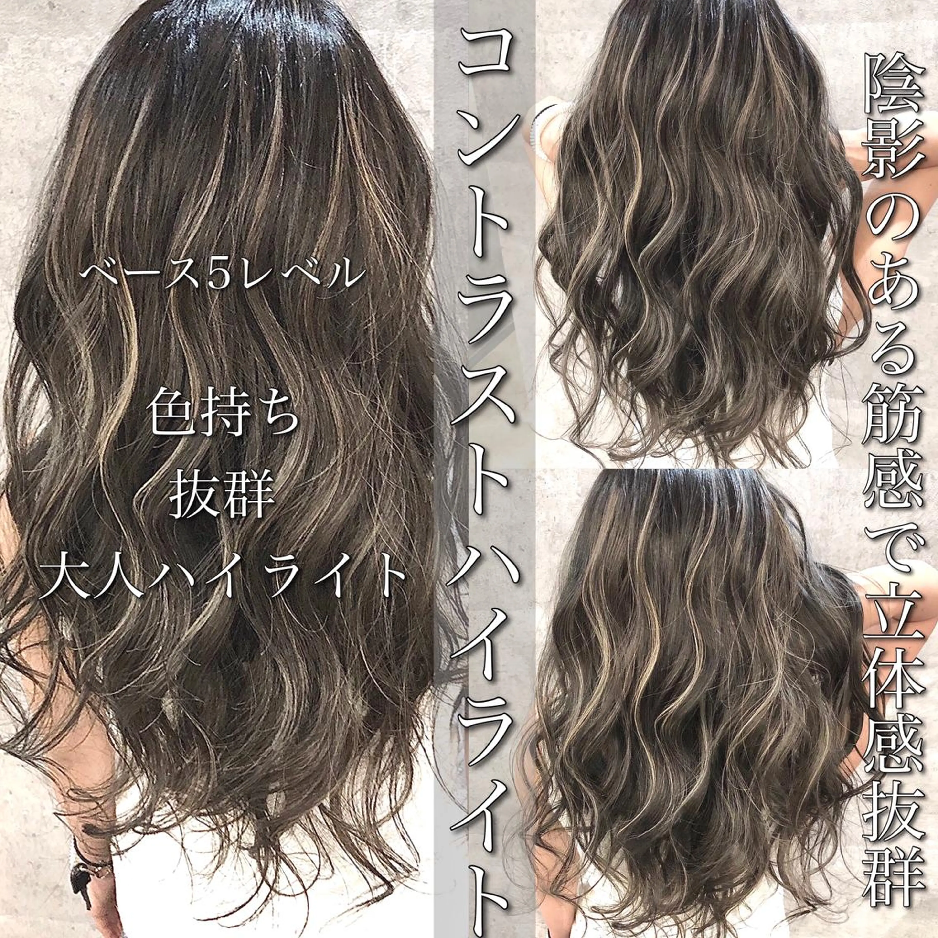 ロング カラー ハイライトカラー ハイライト ✨MiL✨ ✨心斎橋✨のヘアスタイル