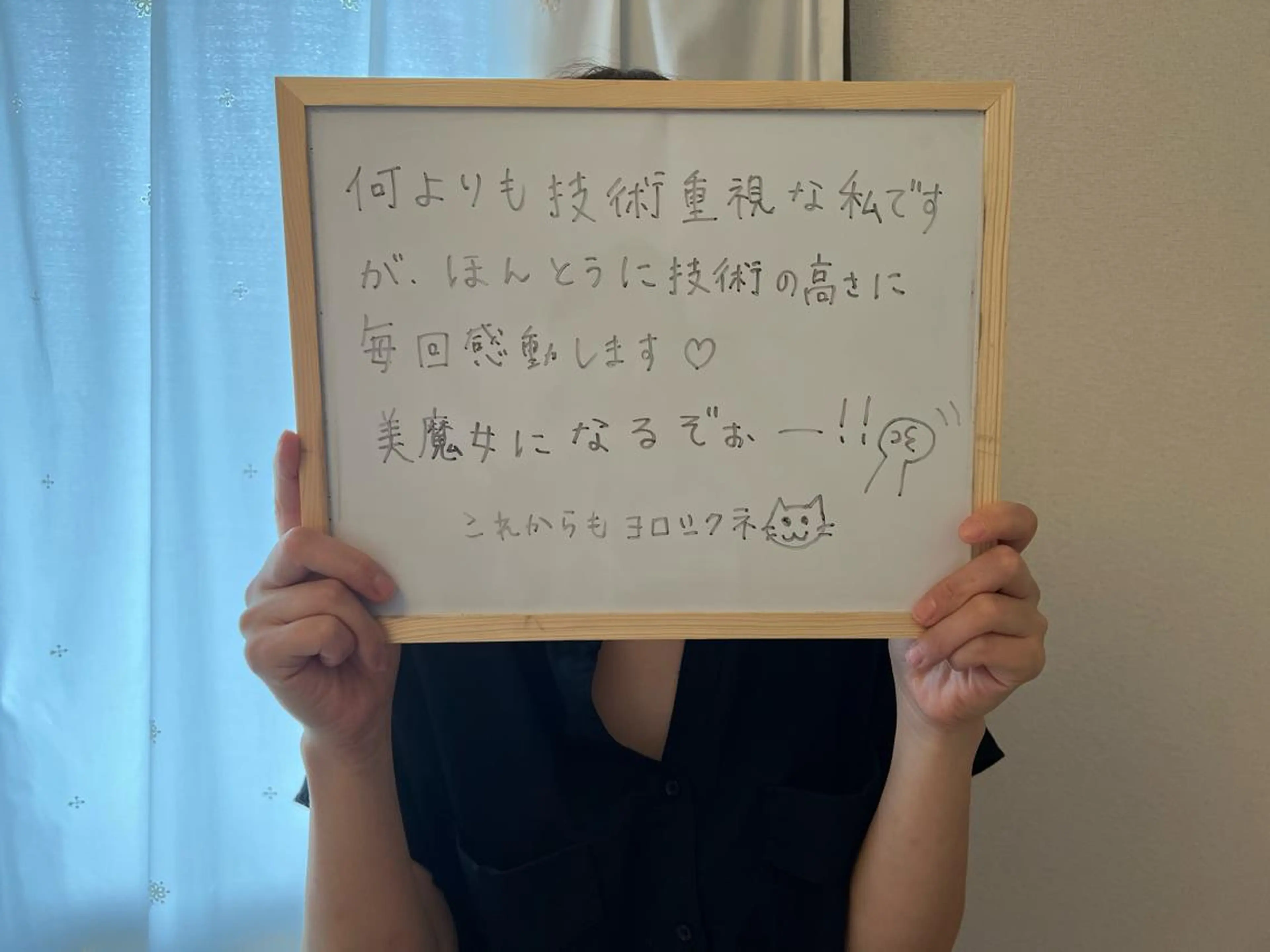 高須 咲和子のエステ・リラクイメージ