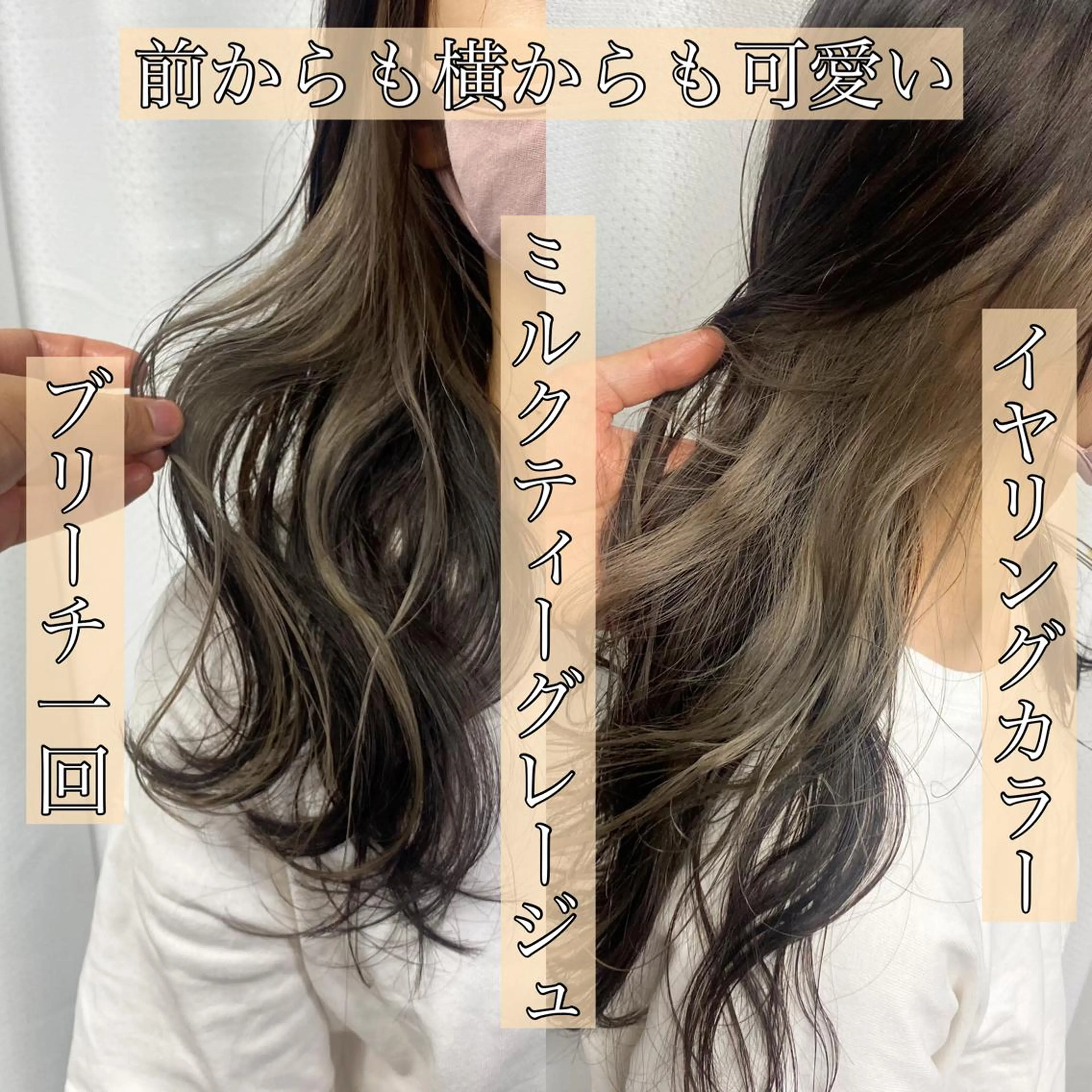 ミディアム カラー パーマ ヘアアレンジ グレージュ インナーカラー ミルクティーグレージュ カット ヘアカラー トリートメント 年間1500人担当 代表　南一路のヘアスタイル