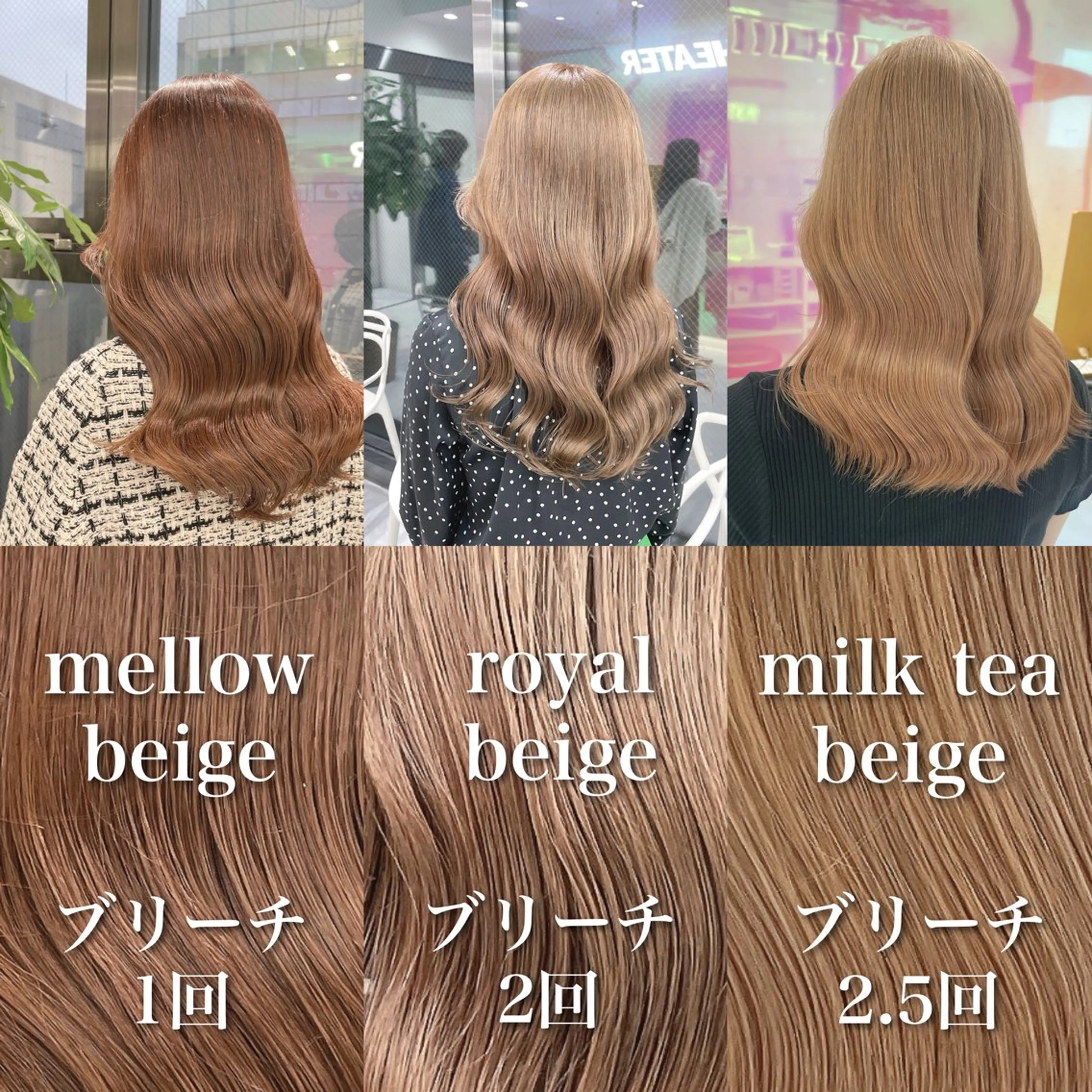 セミロング カラー ヘアカラー ヘッドスパ 🫧ハイトーン🫧 ベージュ🫧徹哉のヘアスタイル