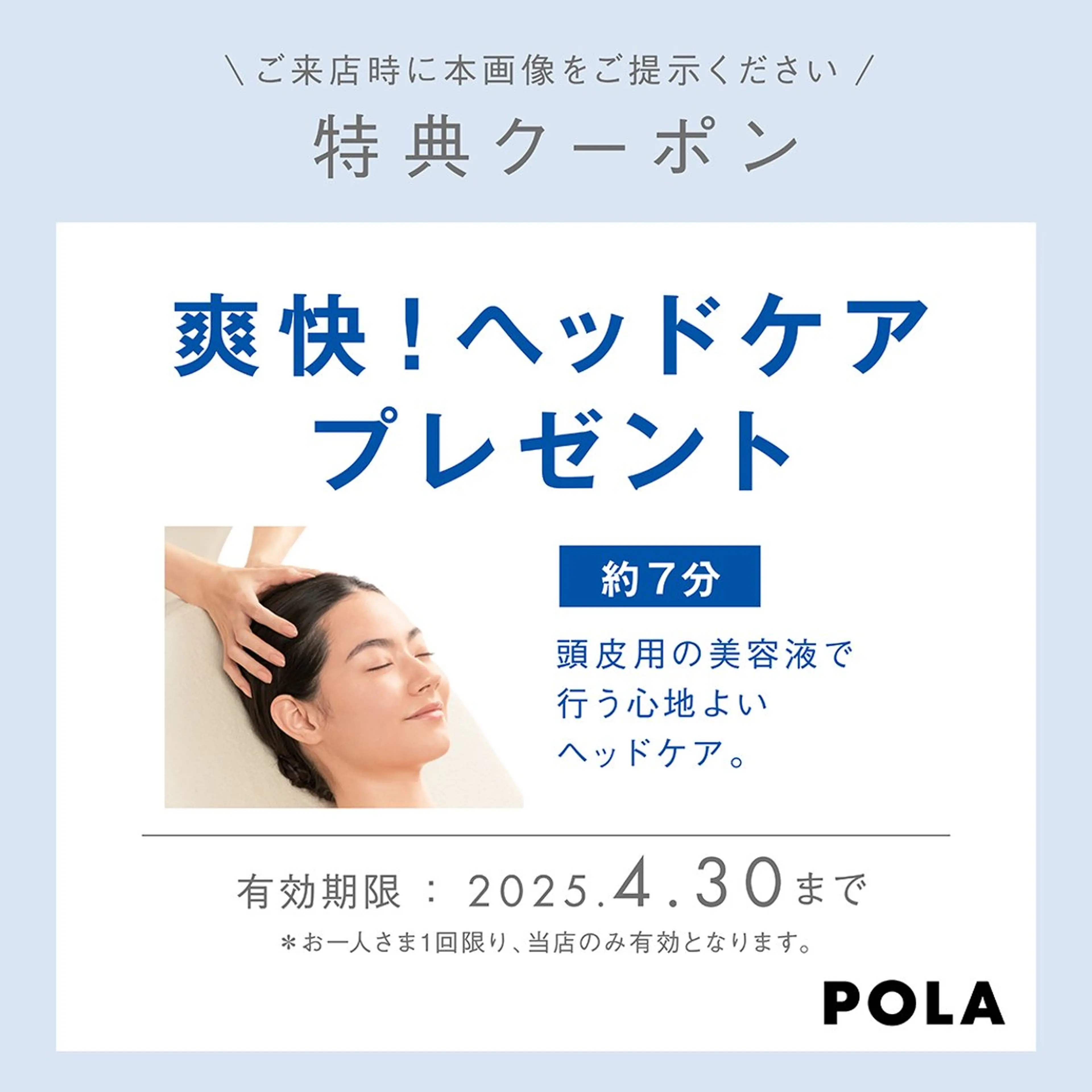 POLA エステイン MOMO所属・ｴｽﾃｲﾝMOMO 佐野瞳のその他イメージ