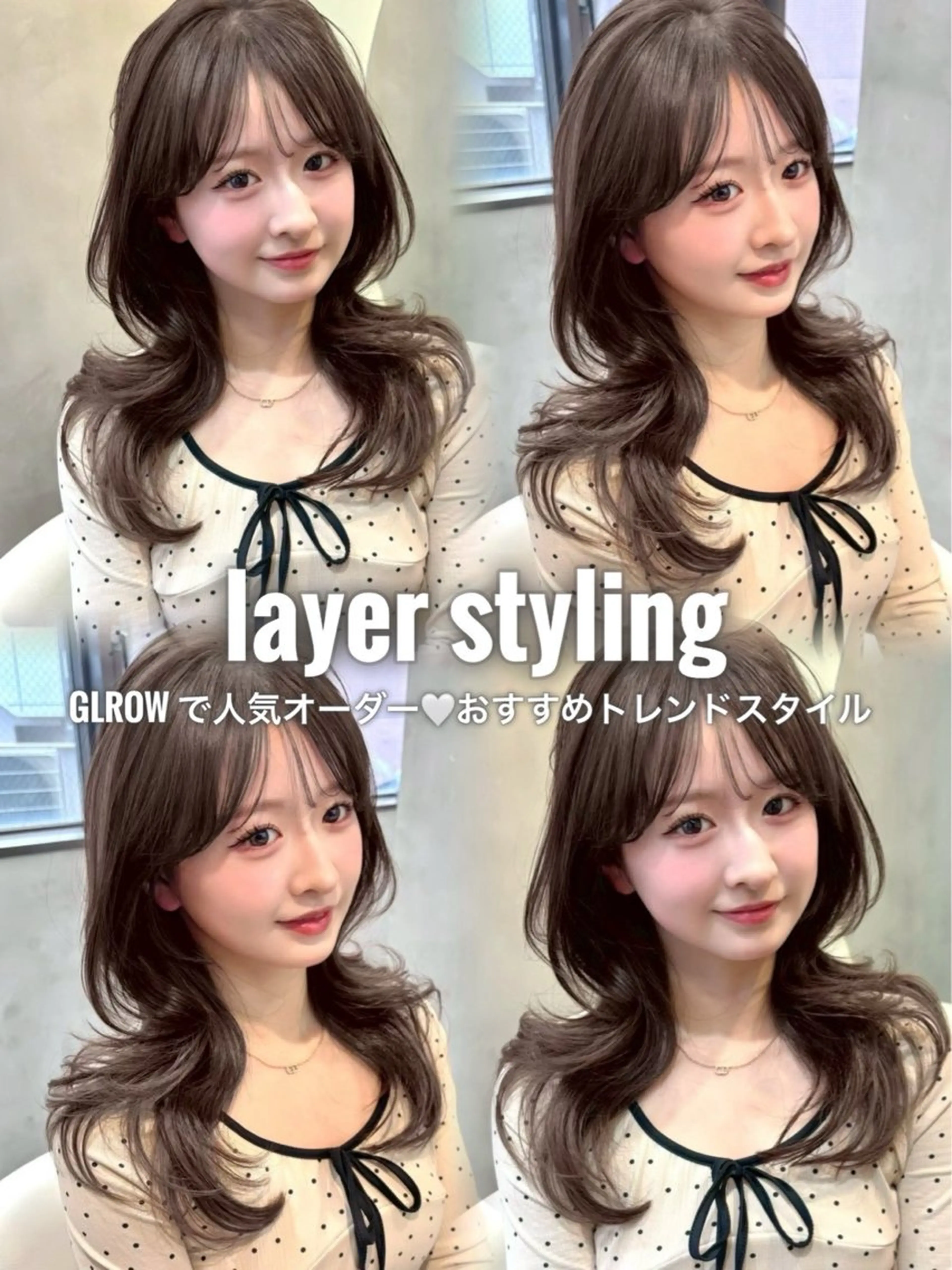 セミロング レイヤーカット 大宮 韓国系 ワンカラー 二響のヘアスタイル