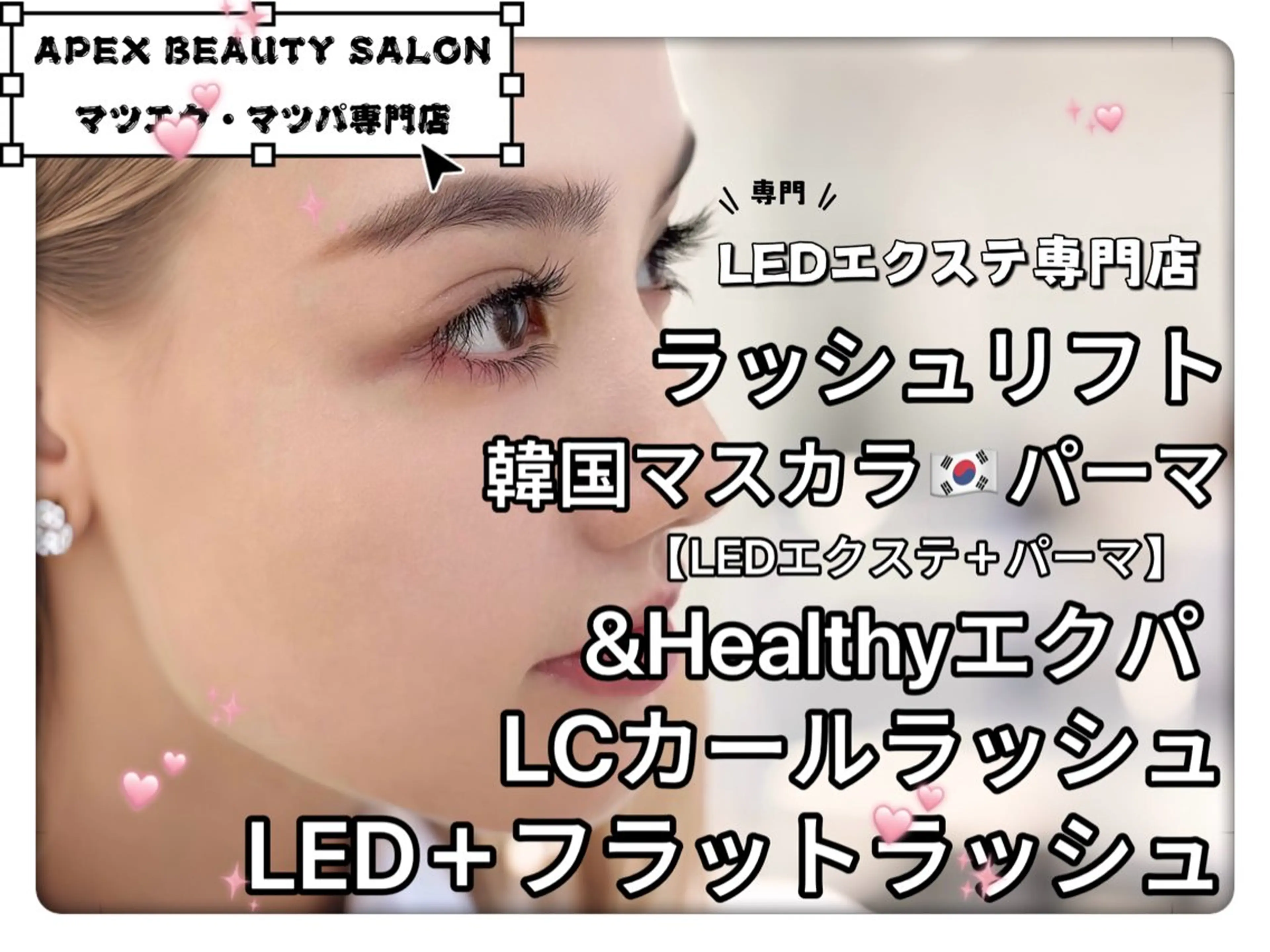 マツエク・マツパ NINI EYELASHのマツエク・マツパデザイン