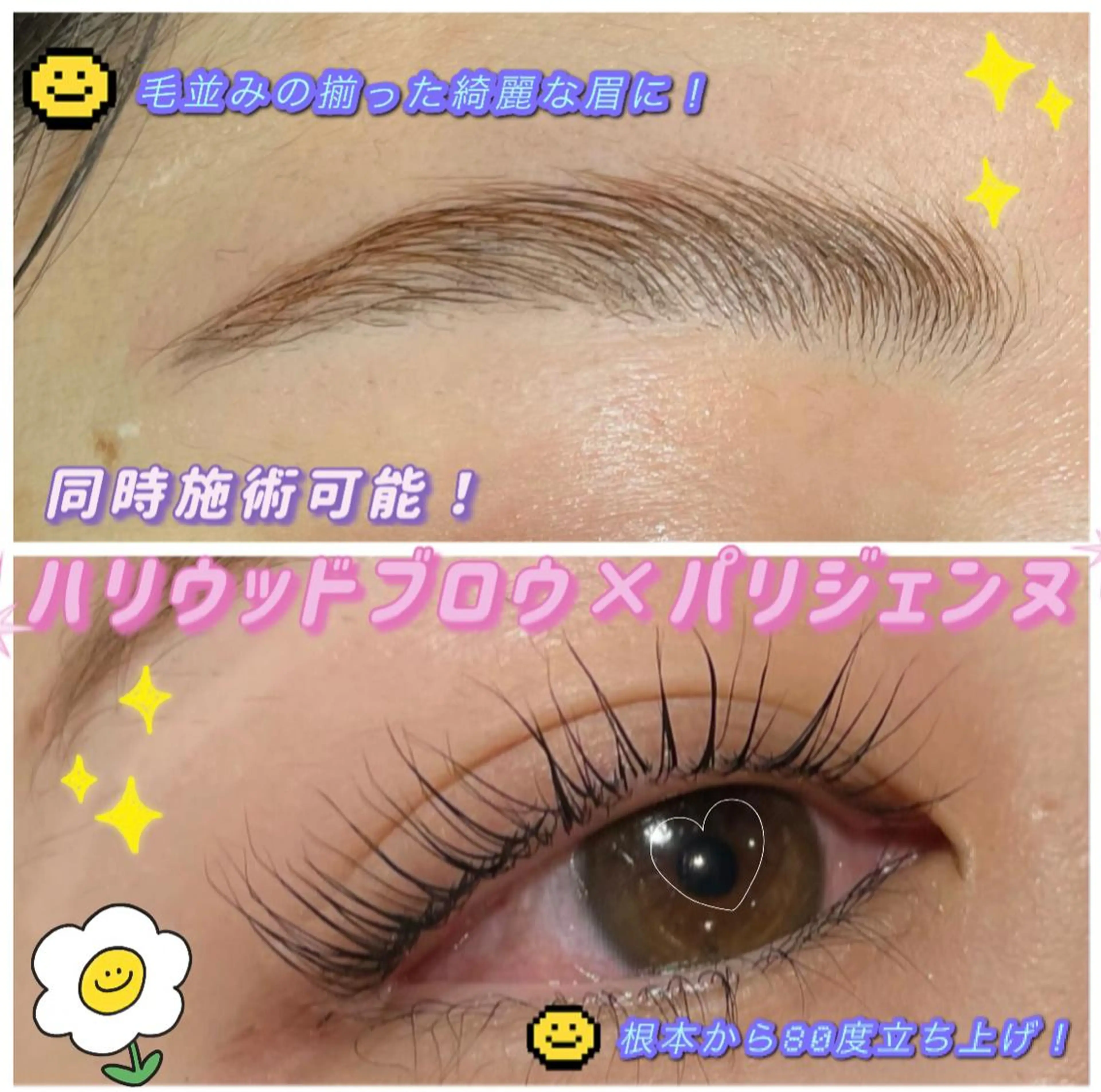 マツエク・マツパ 🐚 shioriのマツエク・マツパデザイン