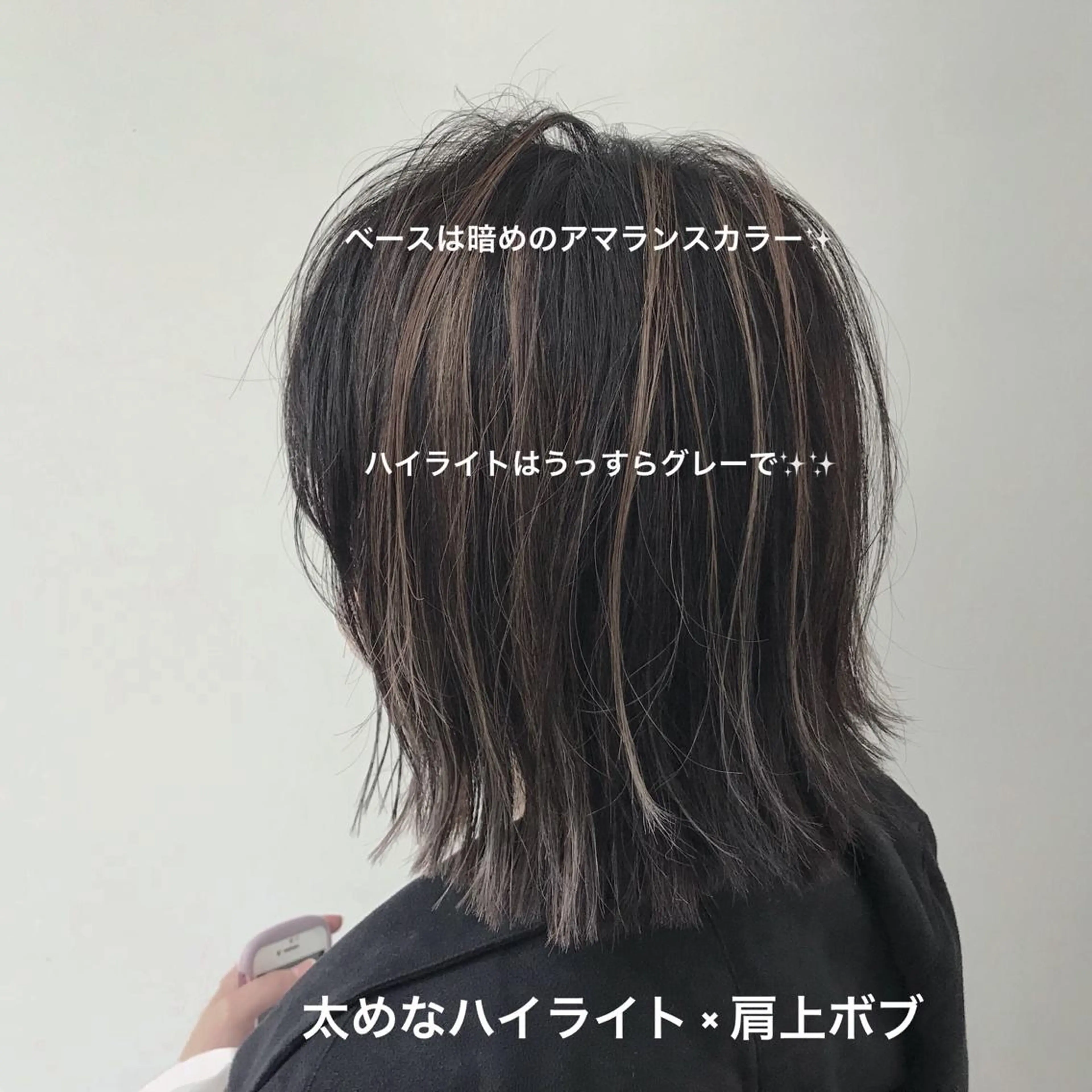 ミディアム ボブ ハイライト 佐藤 旭のヘアスタイル