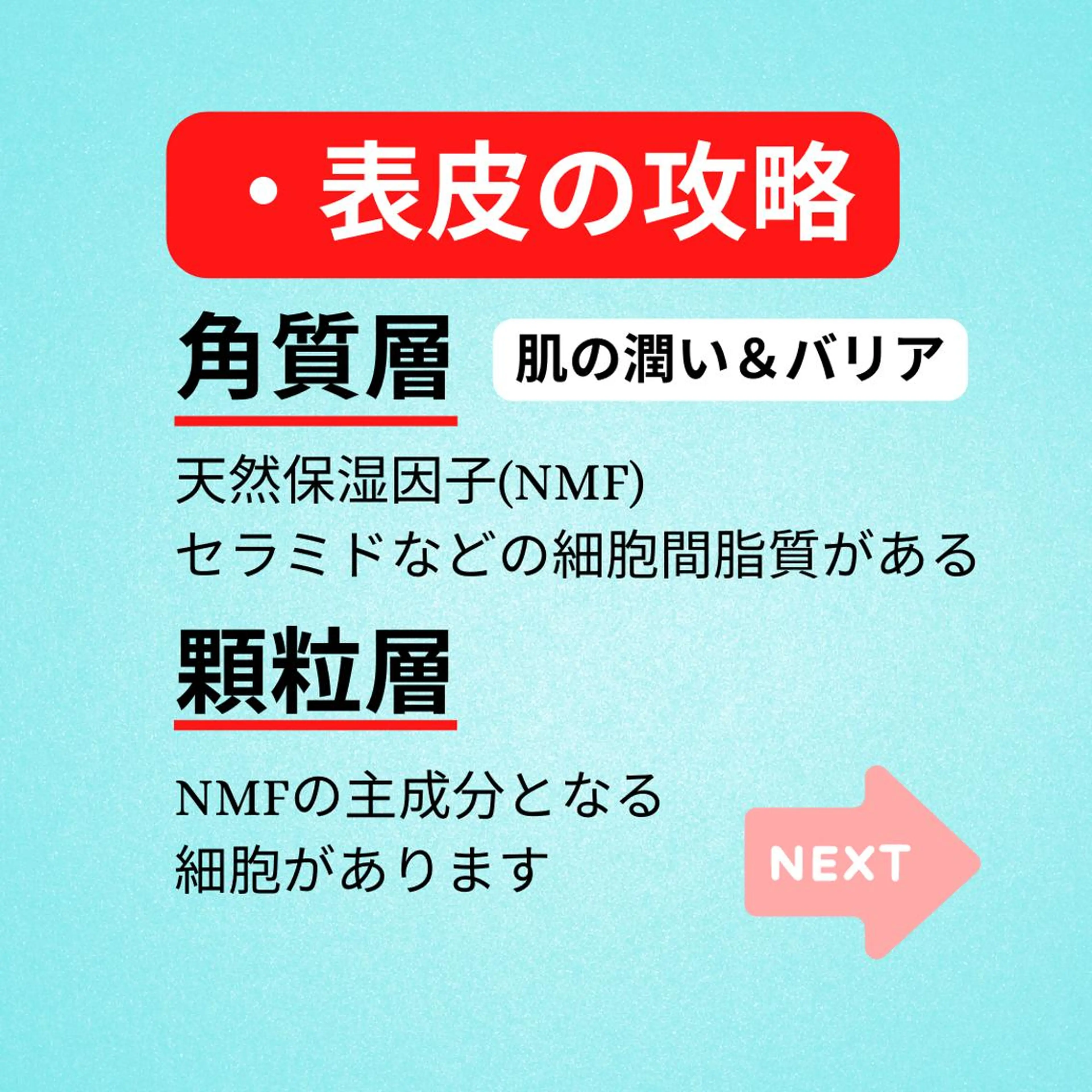 湘南深沢 杉内界喜のエステ・リラクイメージ